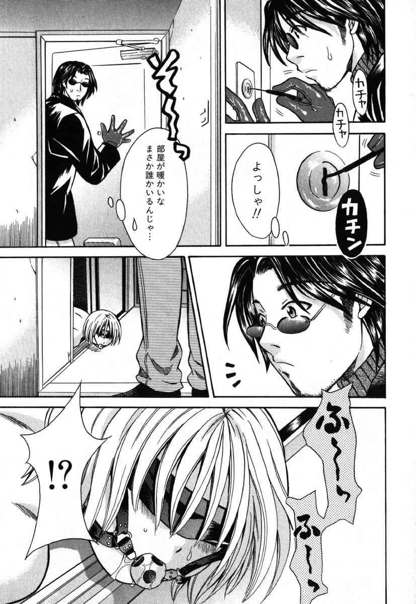[アンソロジー] アイラ・デラックス vol.19_10