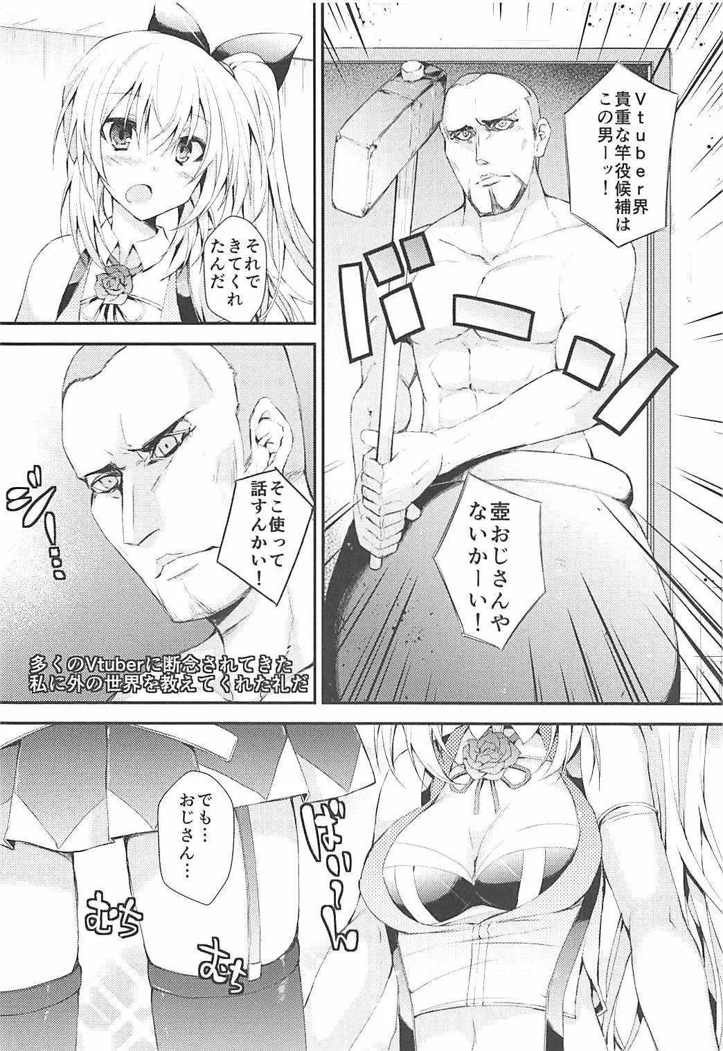 (COMIC1☆13) [クロカミスタジオS (むこうはらしりゅう)] Vtuberにガチ恋したらいかんのか (バーチャルYouTuber)_3