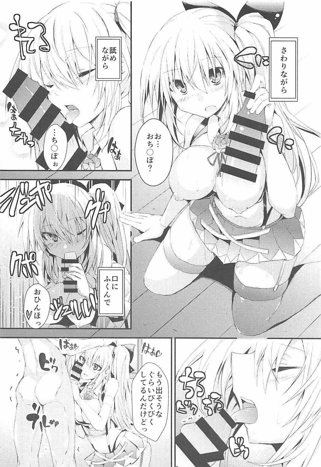(COMIC1☆13) [クロカミスタジオS (むこうはらしりゅう)] Vtuberにガチ恋したらいかんのか (バーチャルYouTuber)_7