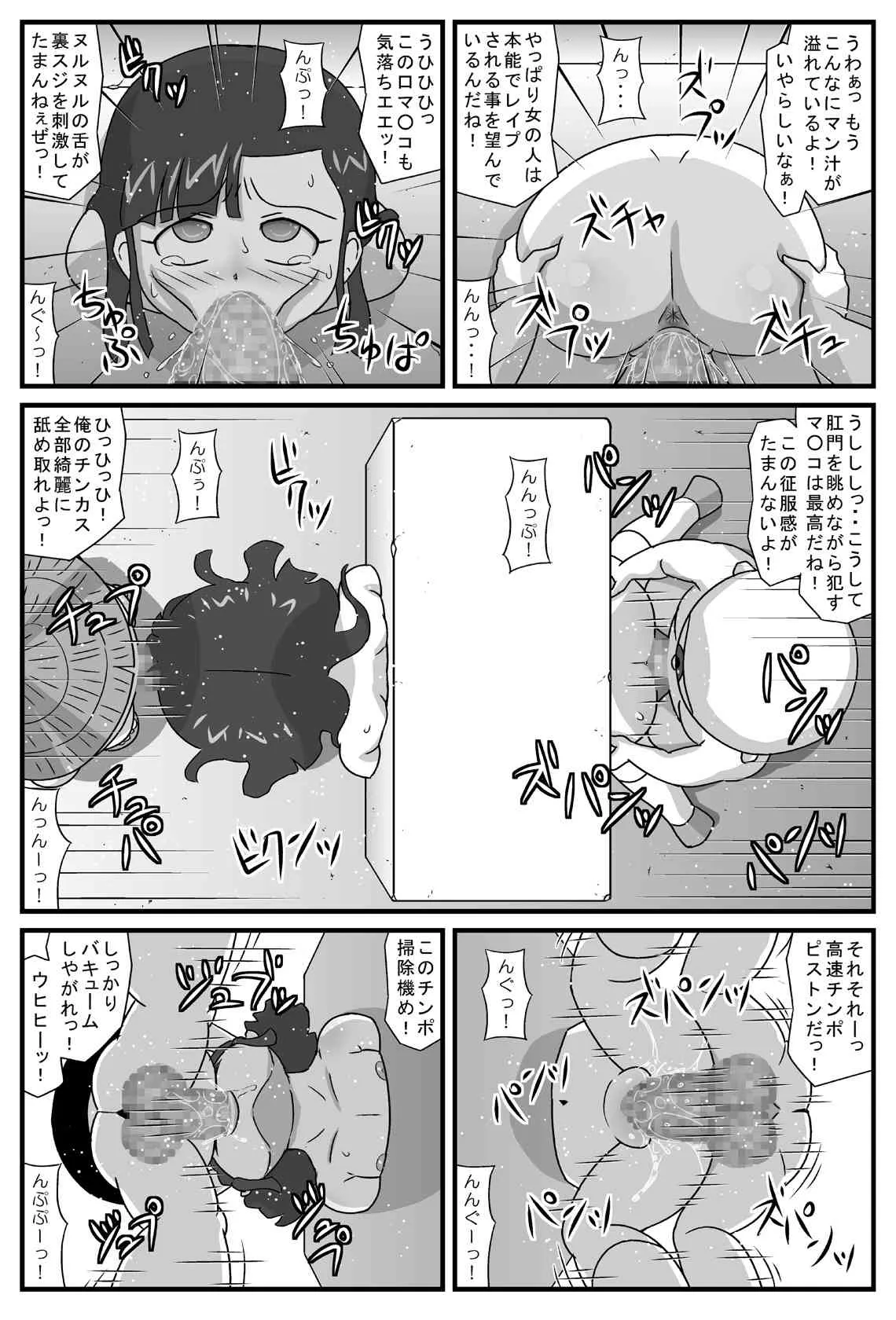 [アマツカミ] 百鬼夜姦 小僧地獄編 [DL版]_7