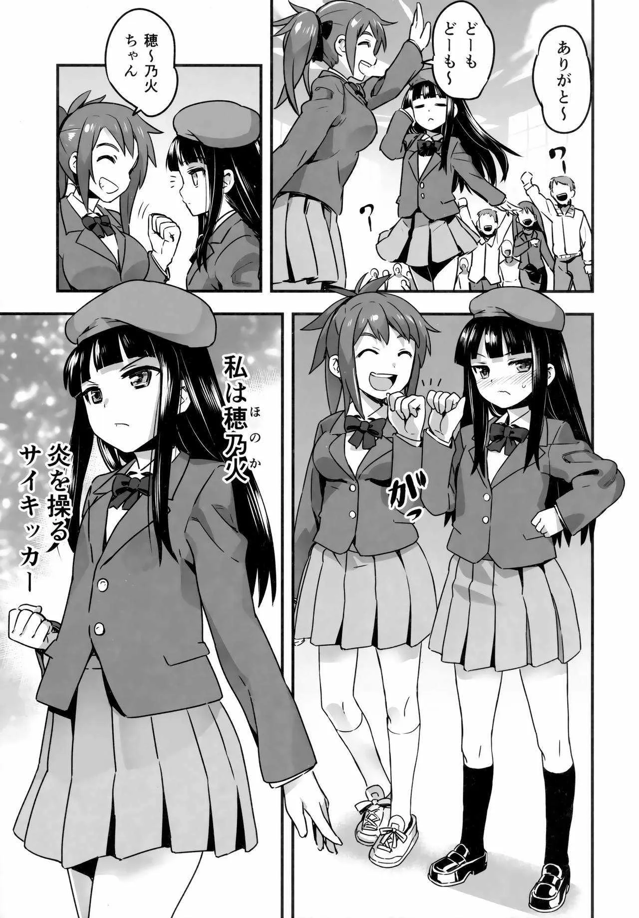 (C91) [774ハウス (774)] 裸姫穂乃火参巨大雄豚vs超能力少女!_7
