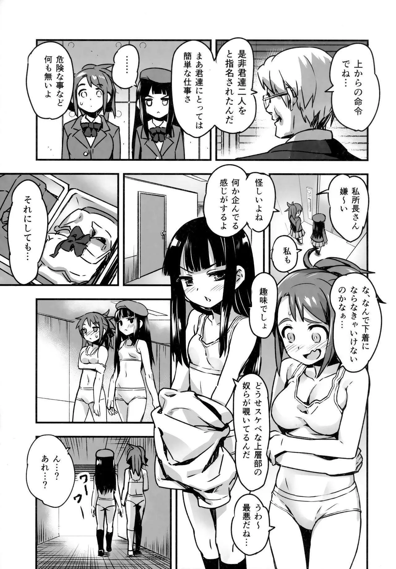 (C91) [774ハウス (774)] 裸姫穂乃火参巨大雄豚vs超能力少女!_9