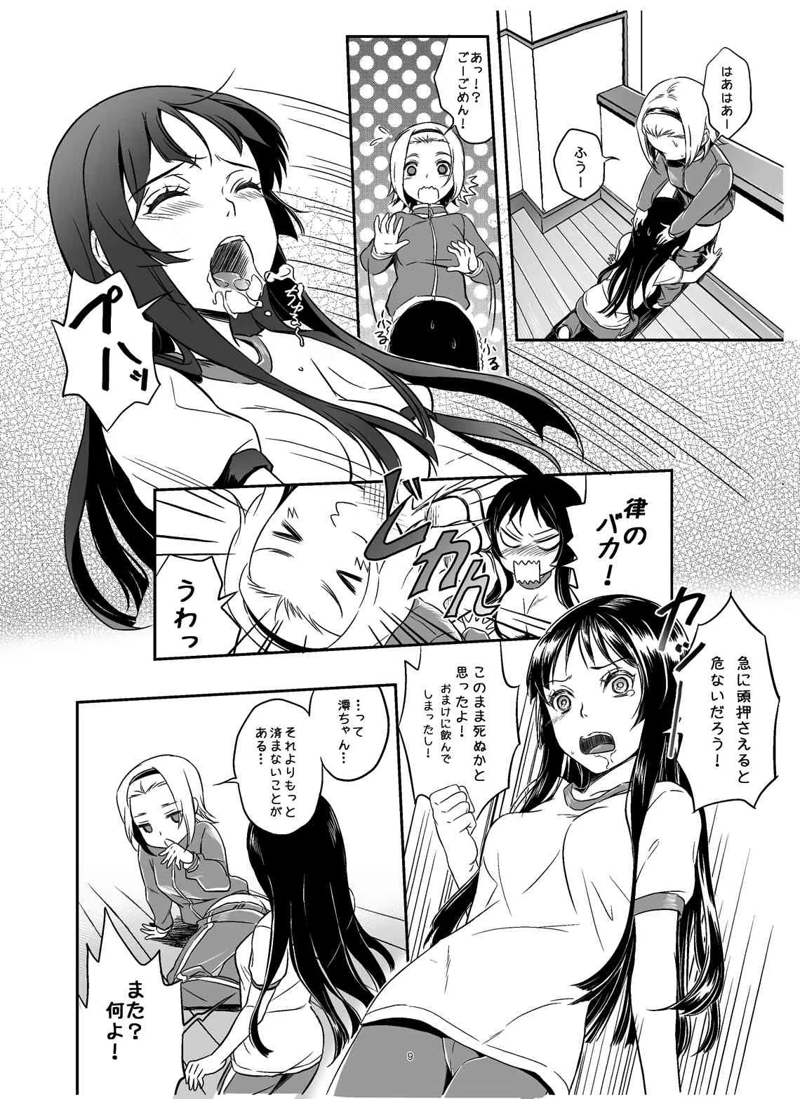 [そらみみ (Mytyl)] みおかず! (けいおん!) [DL版]_10