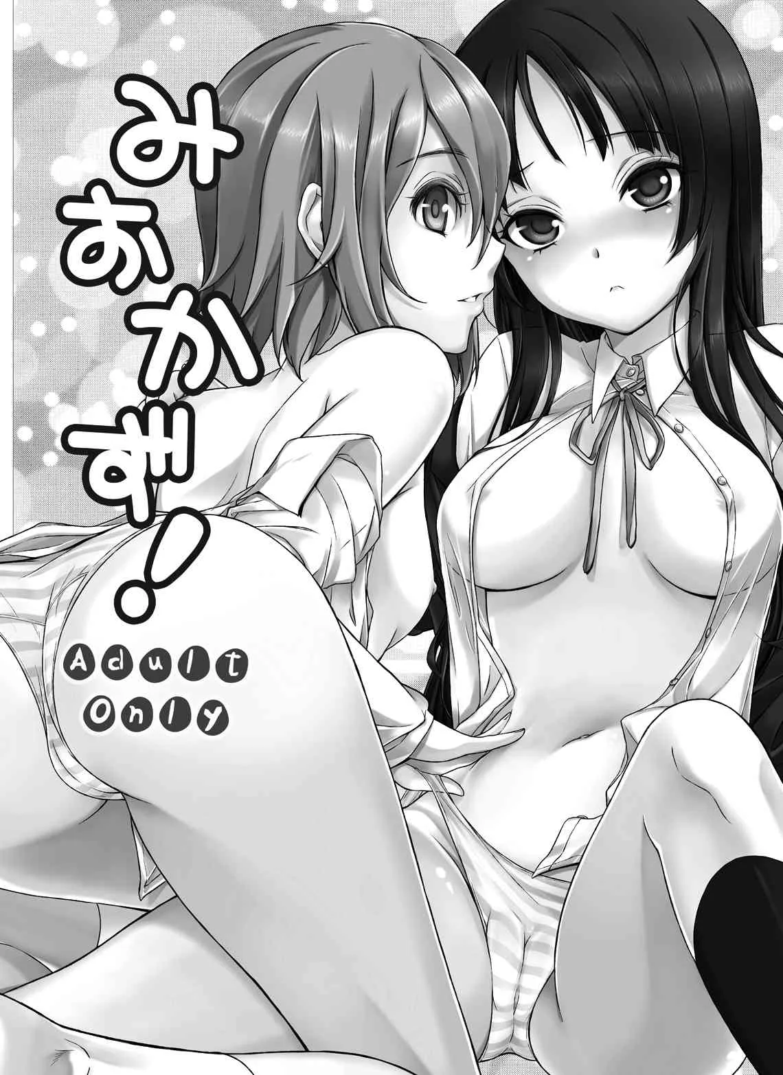 [そらみみ (Mytyl)] みおかず! (けいおん!) [DL版]_2