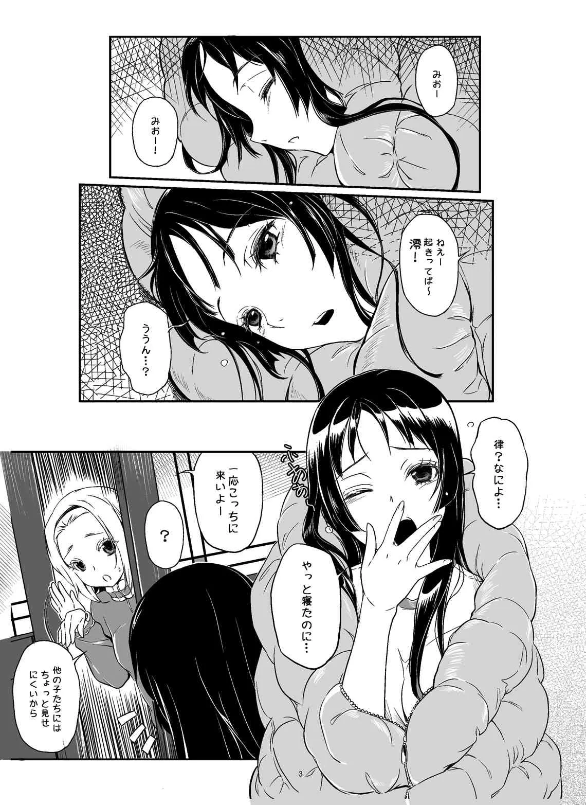 [そらみみ (Mytyl)] みおかず! (けいおん!) [DL版]_4