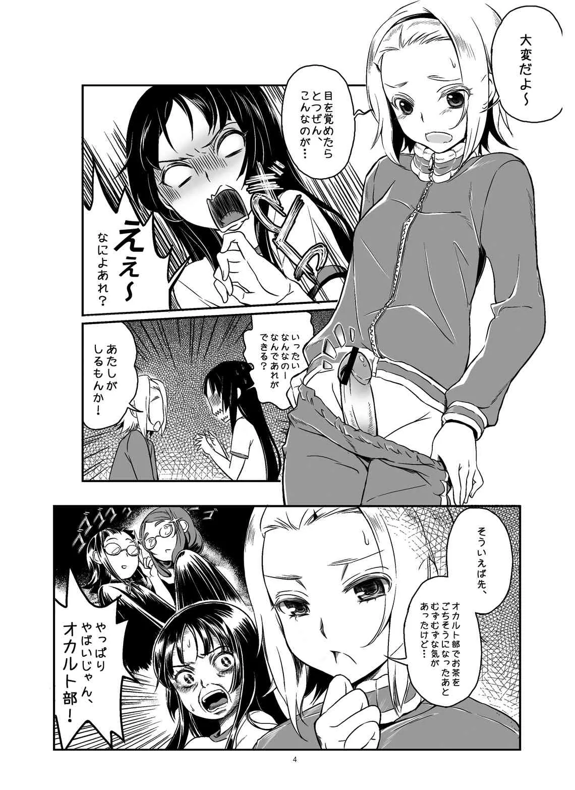 [そらみみ (Mytyl)] みおかず! (けいおん!) [DL版]_5