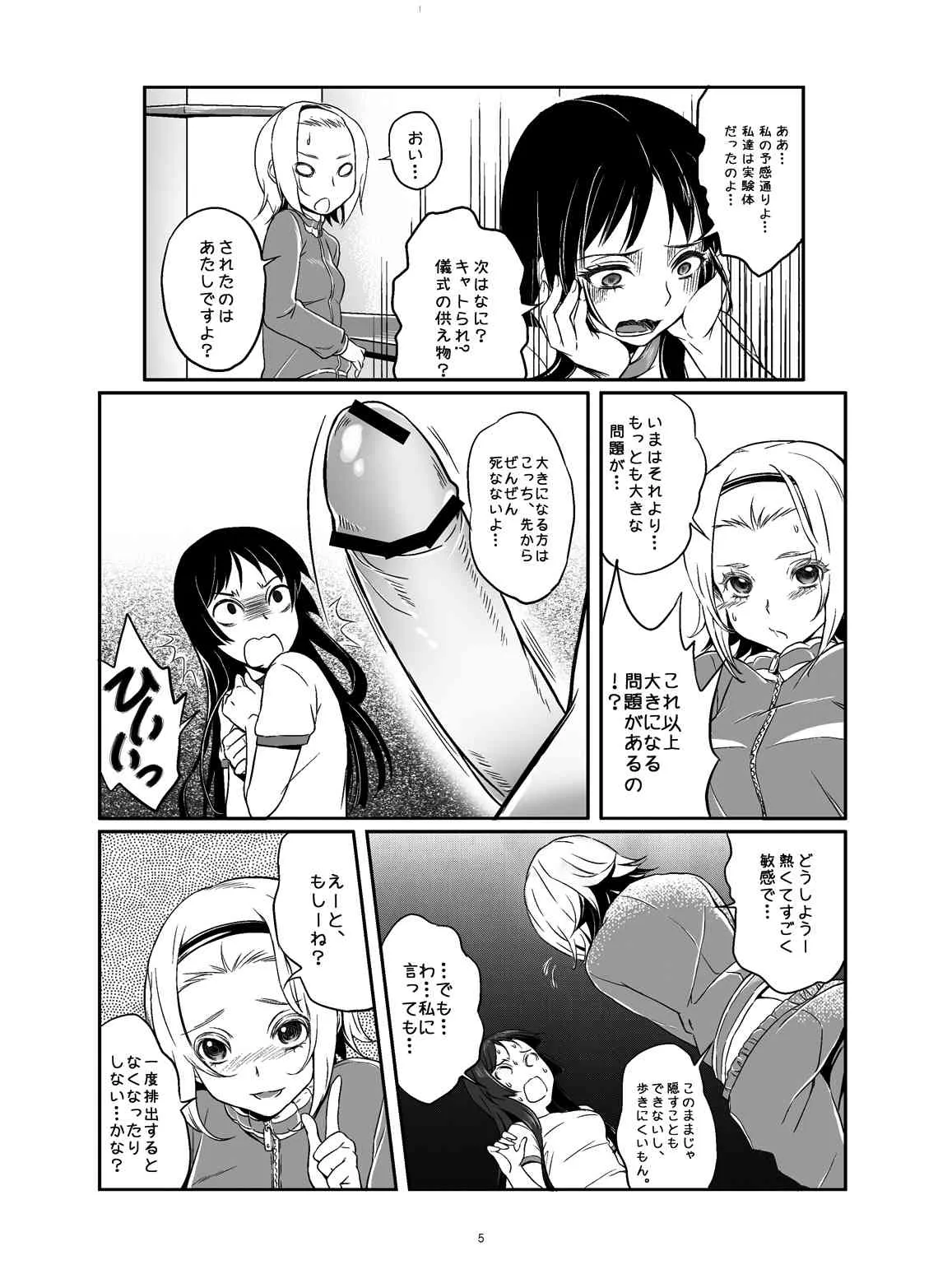 [そらみみ (Mytyl)] みおかず! (けいおん!) [DL版]_6