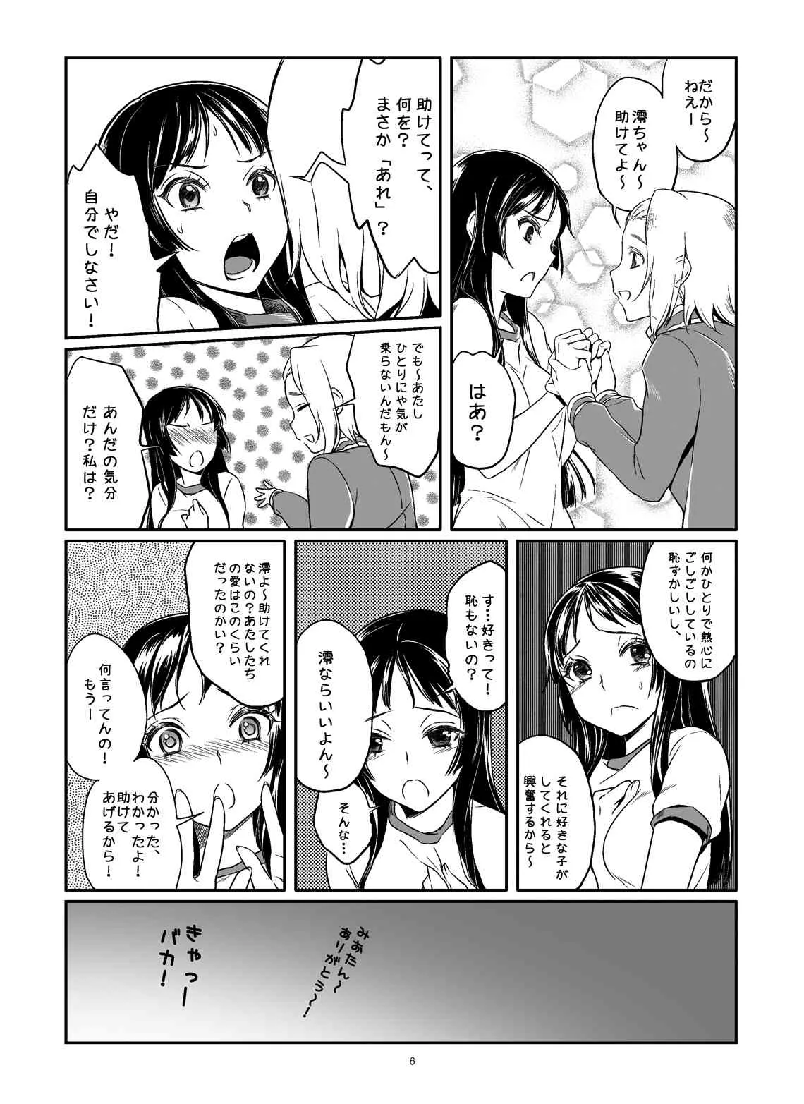[そらみみ (Mytyl)] みおかず! (けいおん!) [DL版]_7