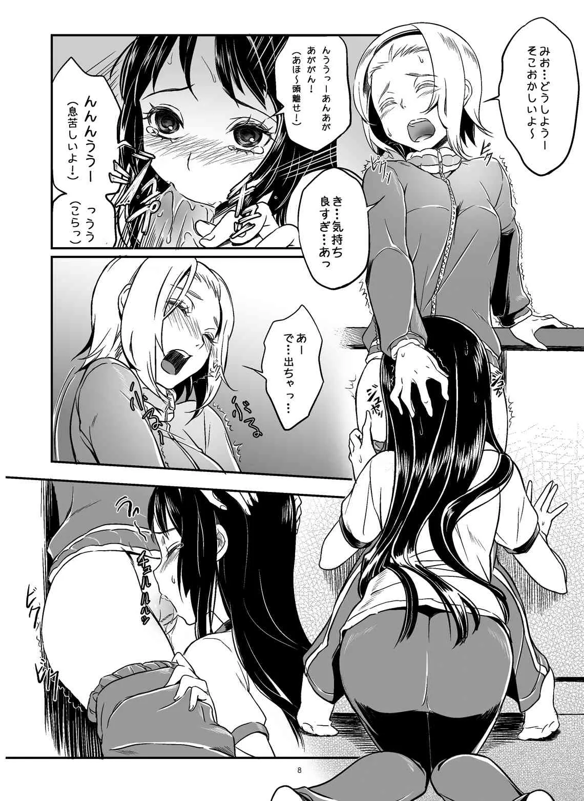 [そらみみ (Mytyl)] みおかず! (けいおん!) [DL版]_9