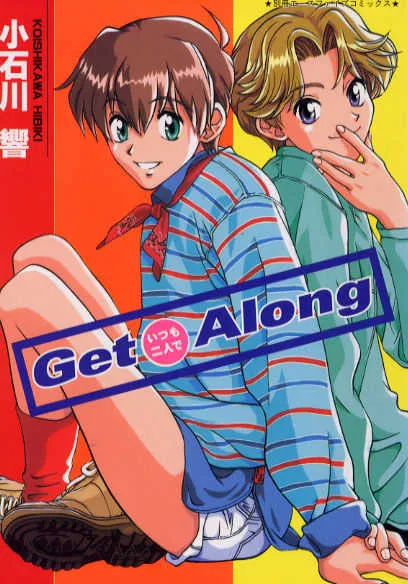 [小石川響] Get Along