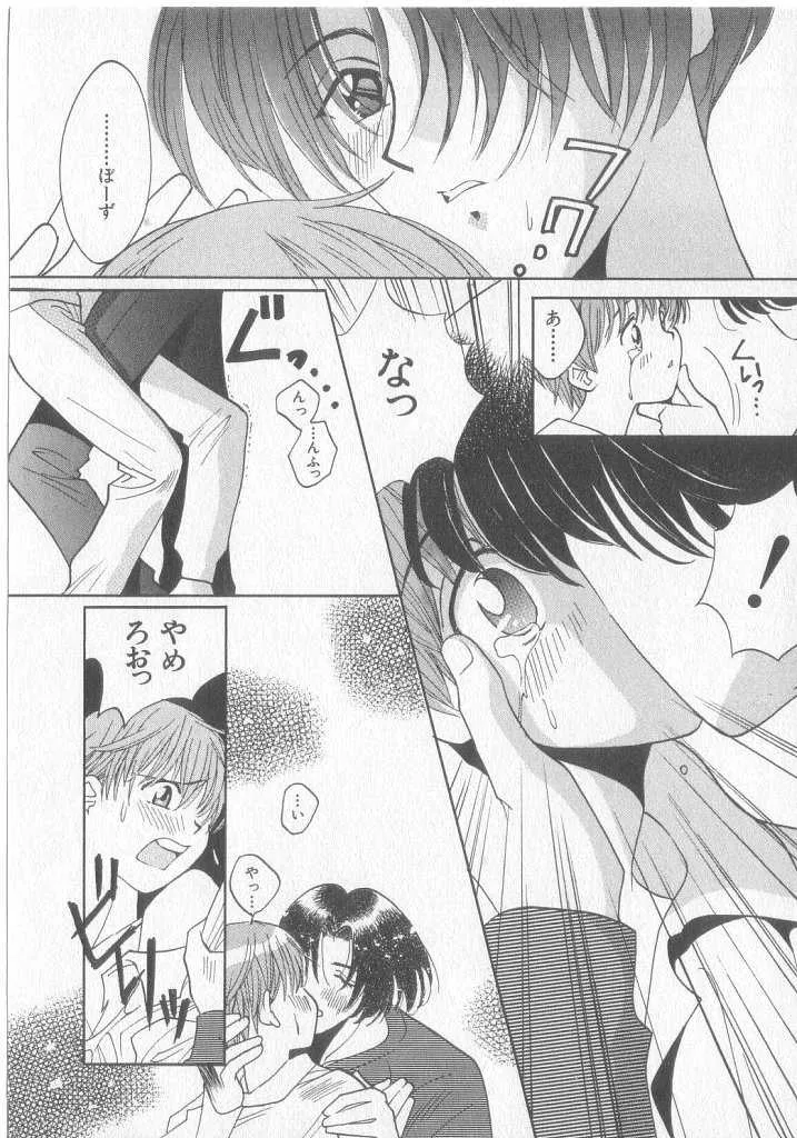 [小石川響] Get Along_10