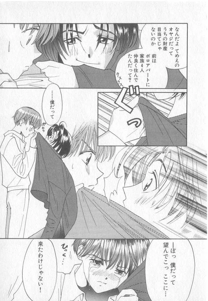 [小石川響] Get Along_9