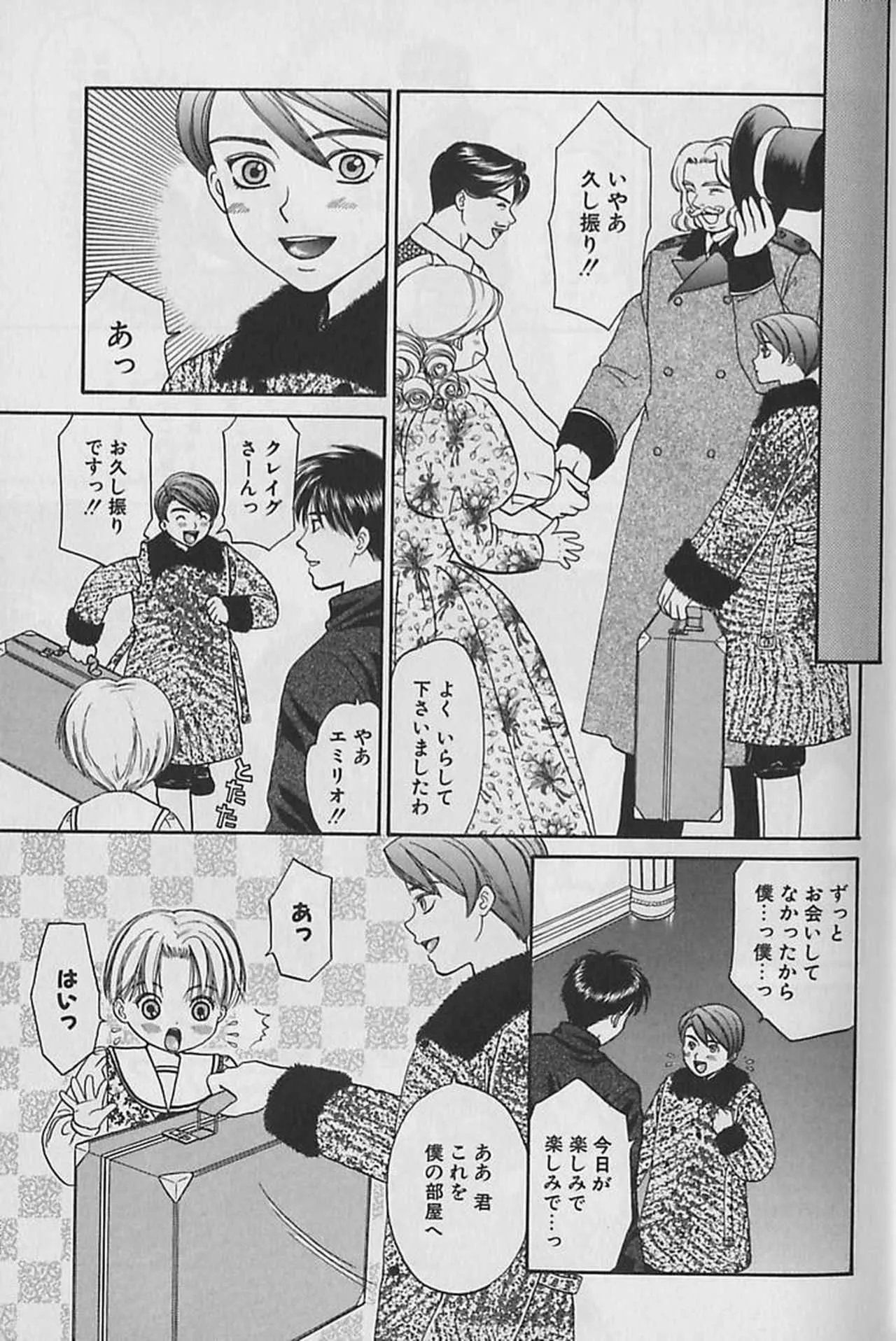 [CJ Michalski] ボクのご主人様~AS YOU WISH~_5