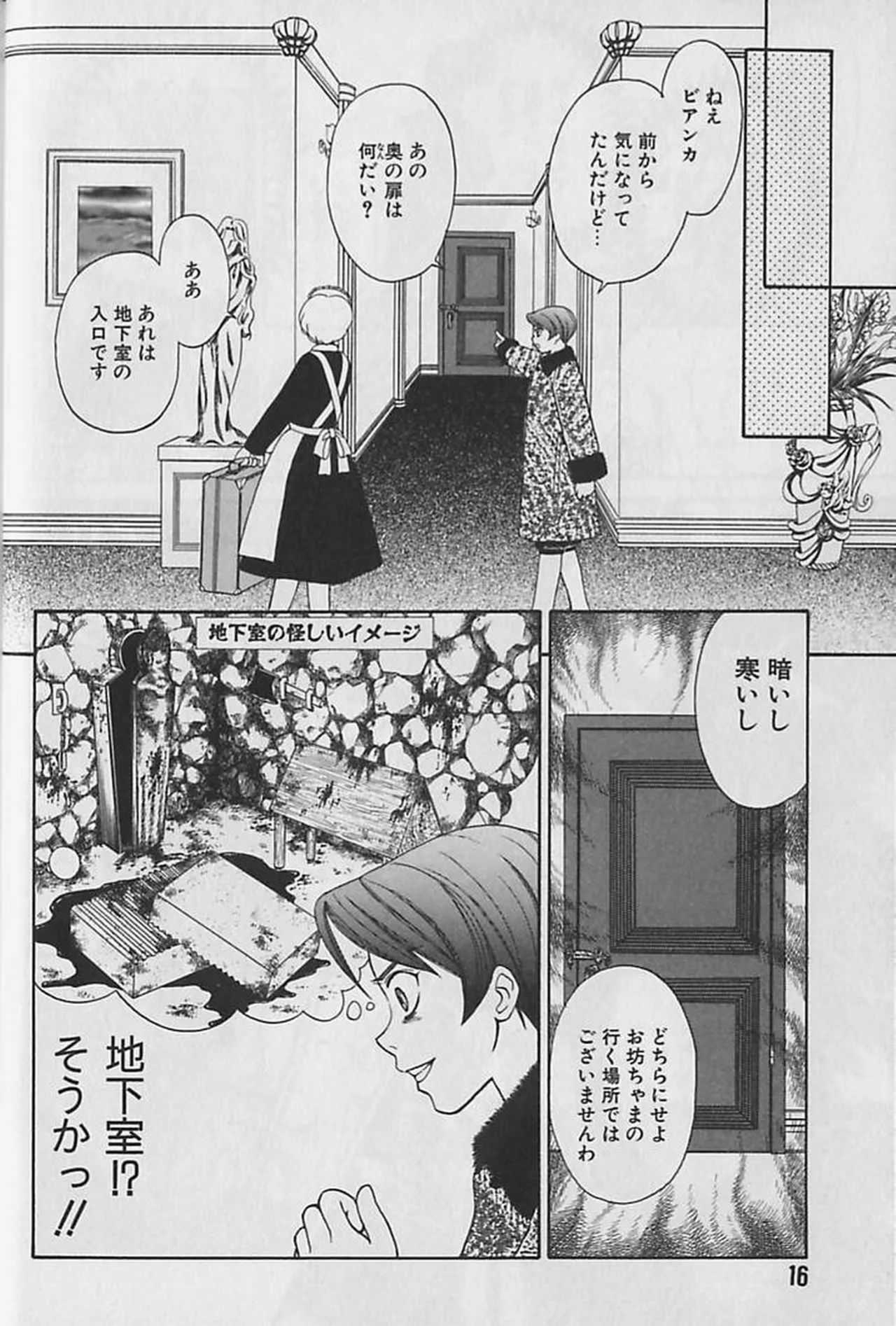 [CJ Michalski] ボクのご主人様~AS YOU WISH~_6