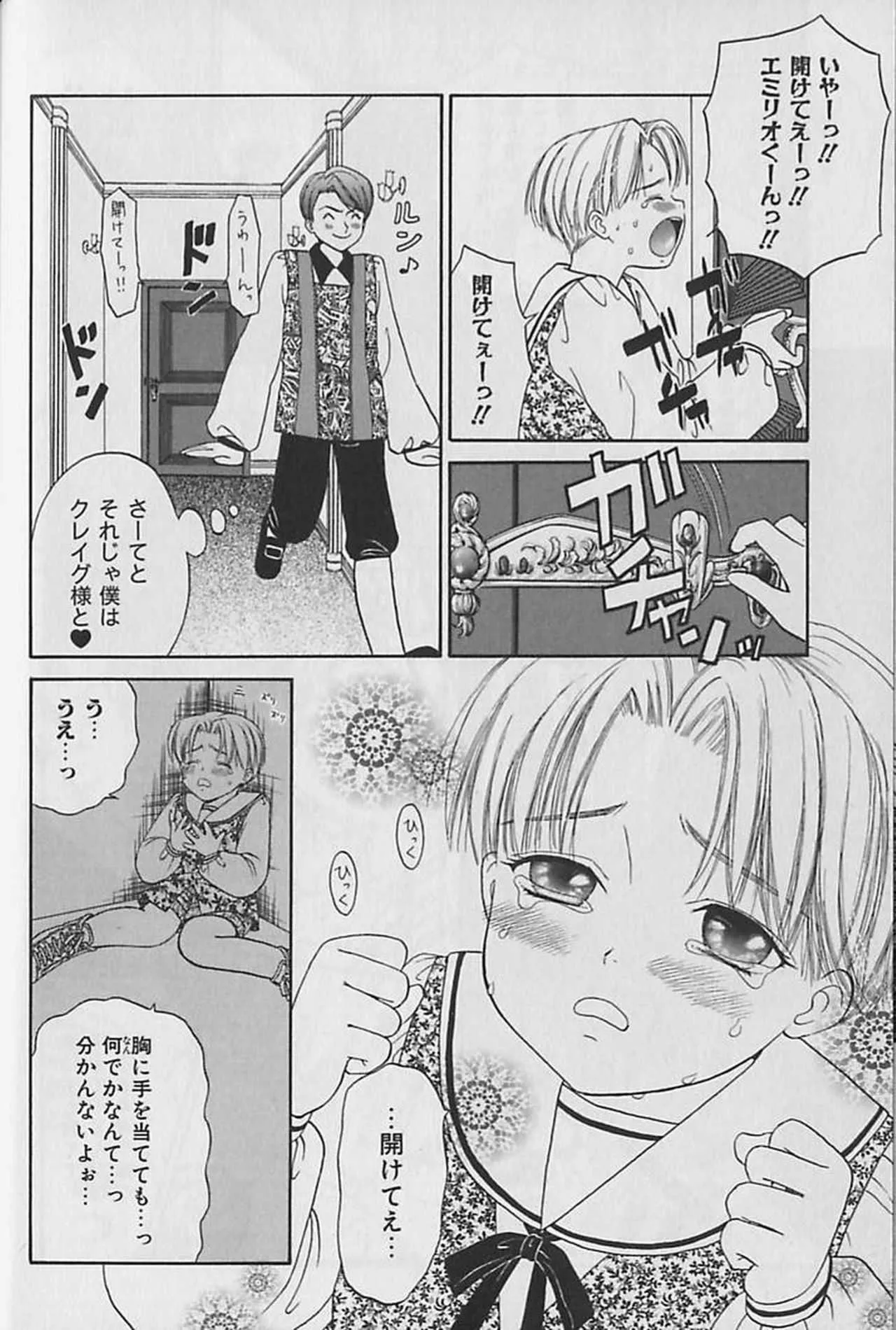 [CJ Michalski] ボクのご主人様~AS YOU WISH~_7