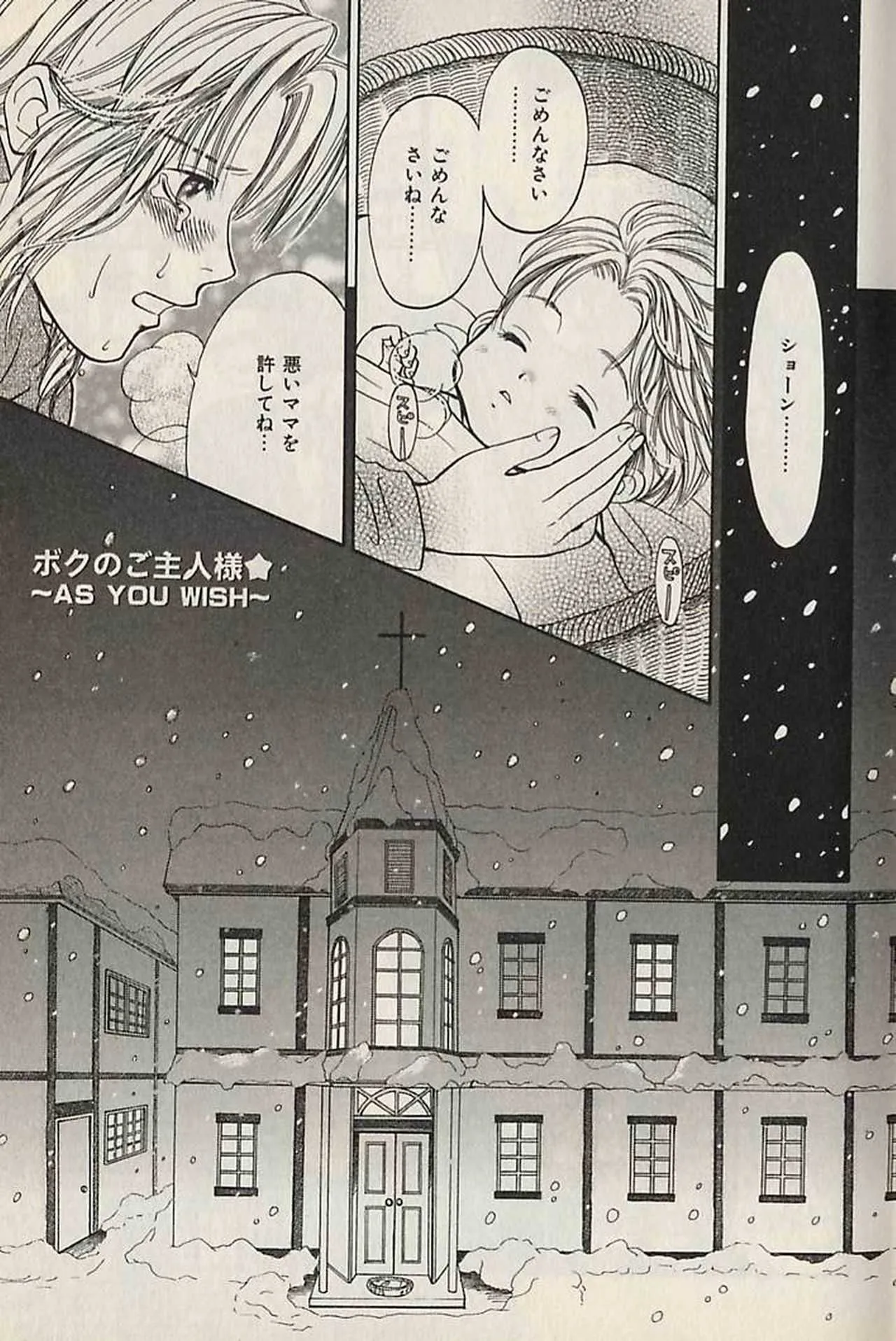 [CJ Michalski] ボクのご主人様~AS YOU WISH~_3