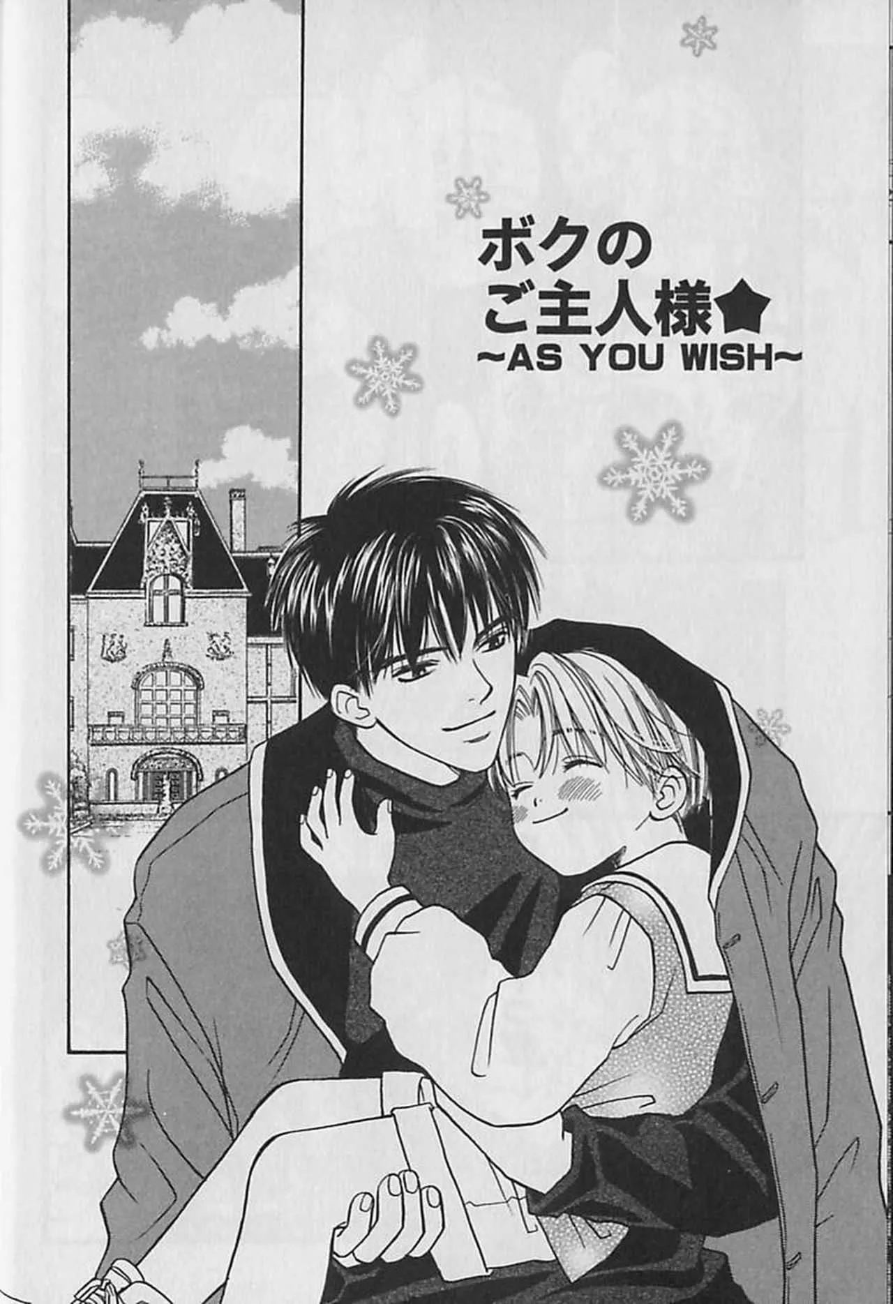 [CJ Michalski] ボクのご主人様~AS YOU WISH~_4