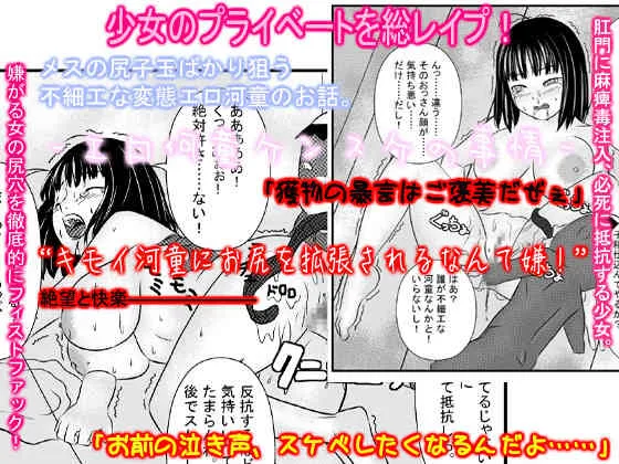 (同人誌) [ケツカスタード] エロ河童ケンスケの事情