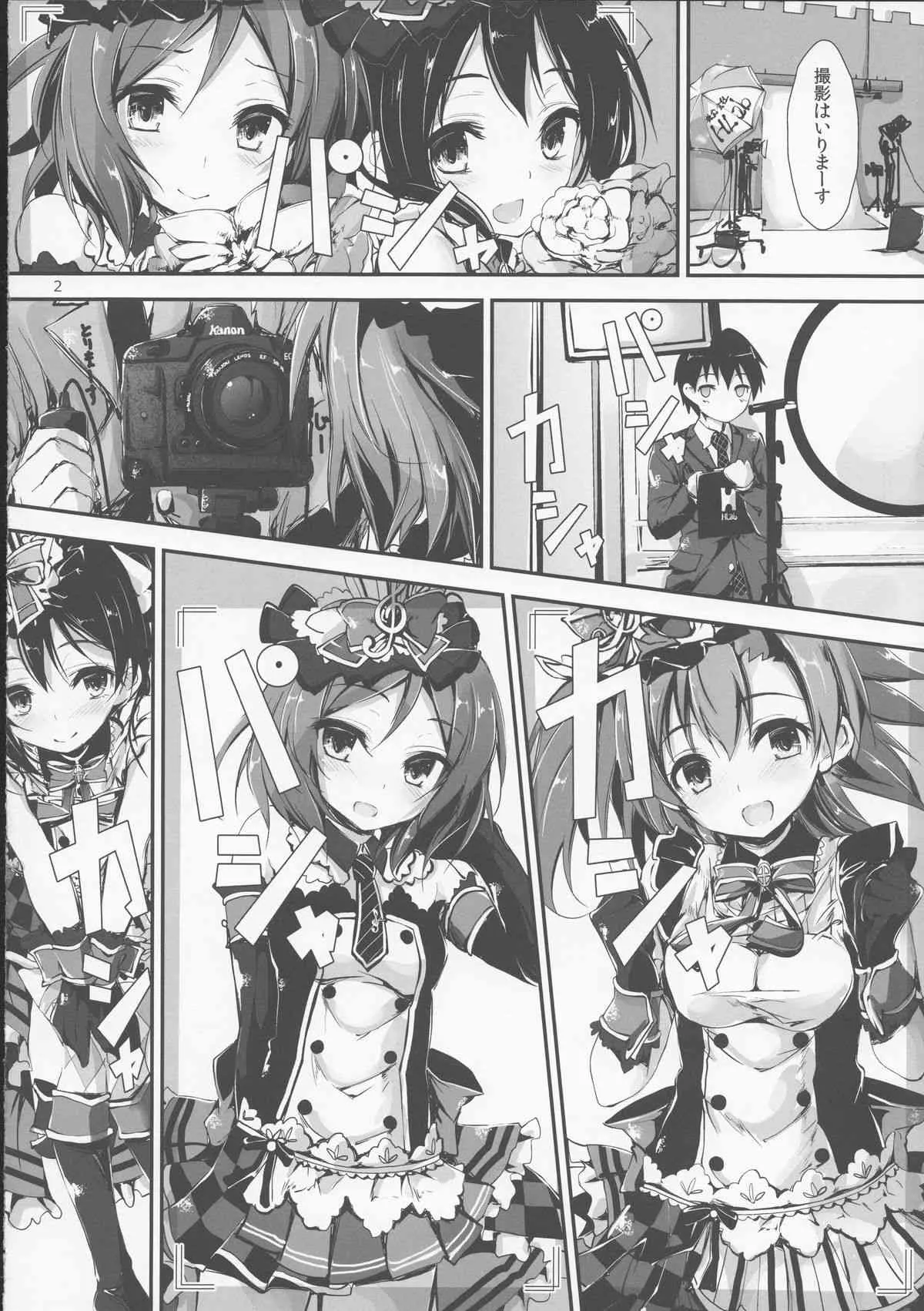 (C87) [八木崎銀座 (八神秋一)] Working!! (ラブライブ!)_3
