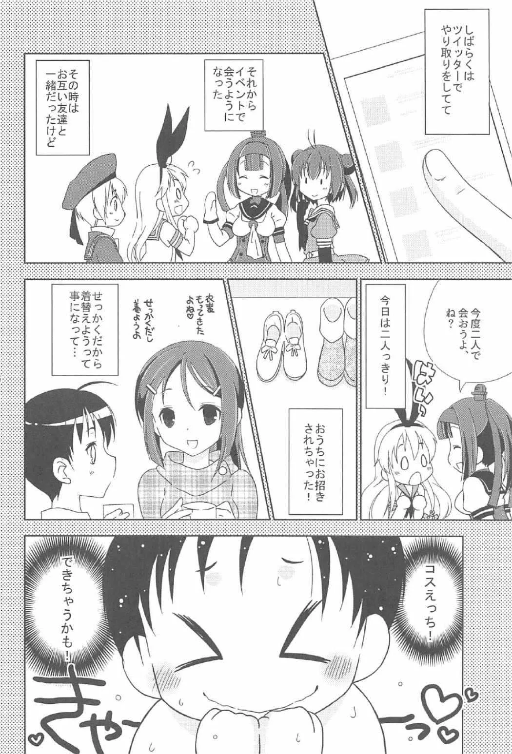 (C91) [まりあな海溝企画 (みかみ北都)] 女装コスでレイヤーの女の子を釣ろうとして失敗した島風くんのお話。 (艦隊これくしょん -艦これ-)_5