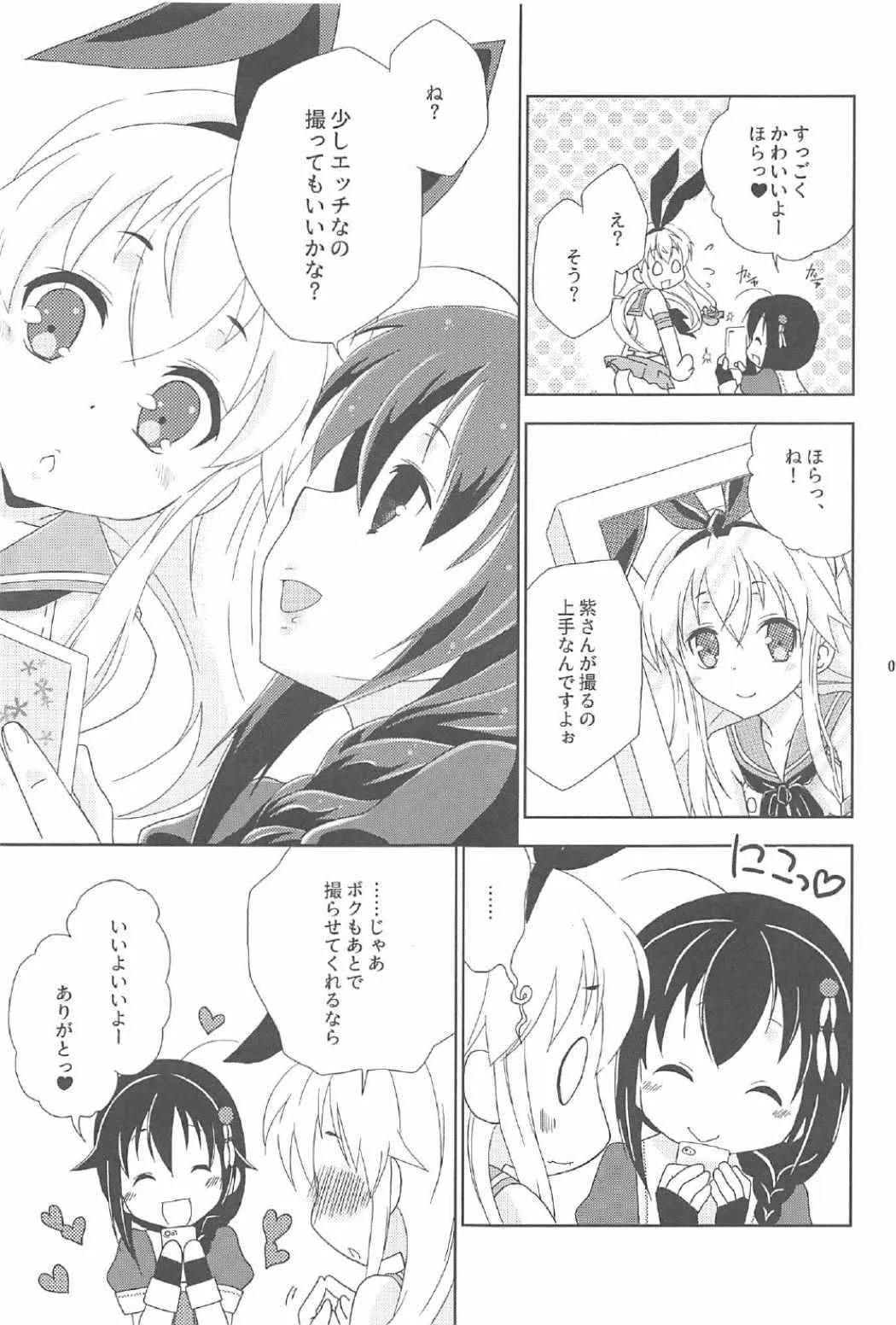 (C91) [まりあな海溝企画 (みかみ北都)] 女装コスでレイヤーの女の子を釣ろうとして失敗した島風くんのお話。 (艦隊これくしょん -艦これ-)_8