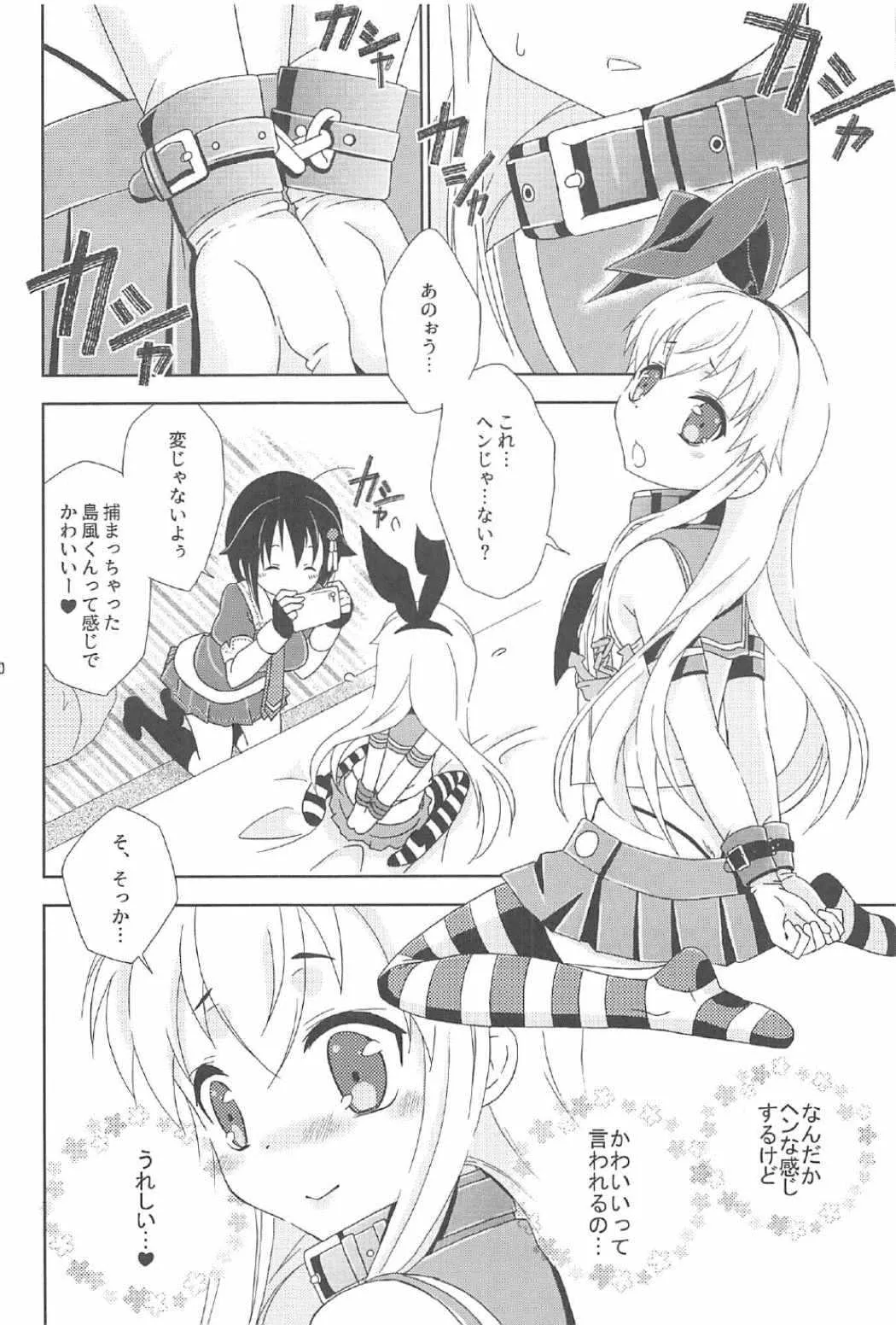 (C91) [まりあな海溝企画 (みかみ北都)] 女装コスでレイヤーの女の子を釣ろうとして失敗した島風くんのお話。 (艦隊これくしょん -艦これ-)_9