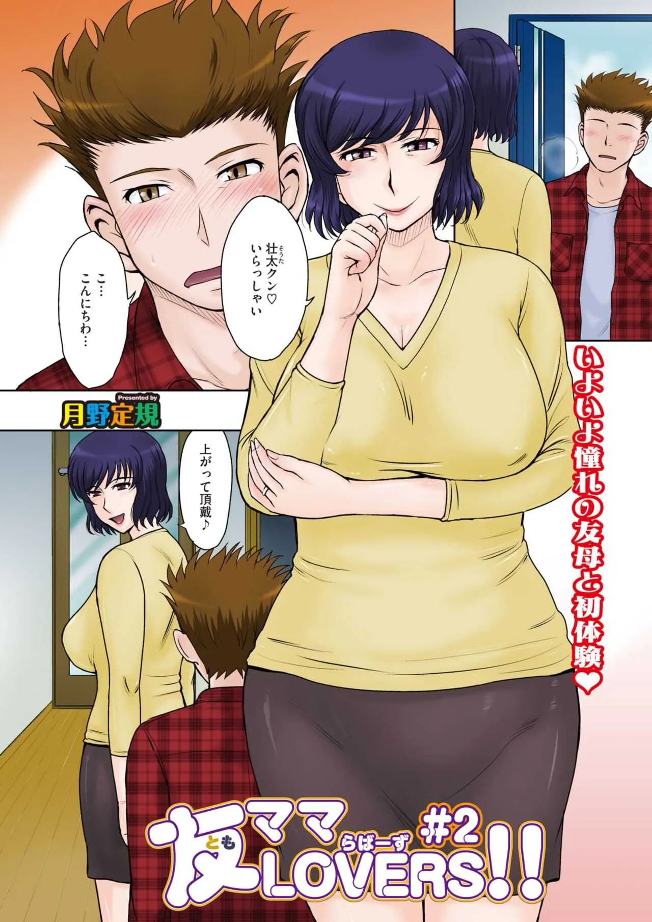 コミックホットミルク濃いめ vol.25 [DL版]_5