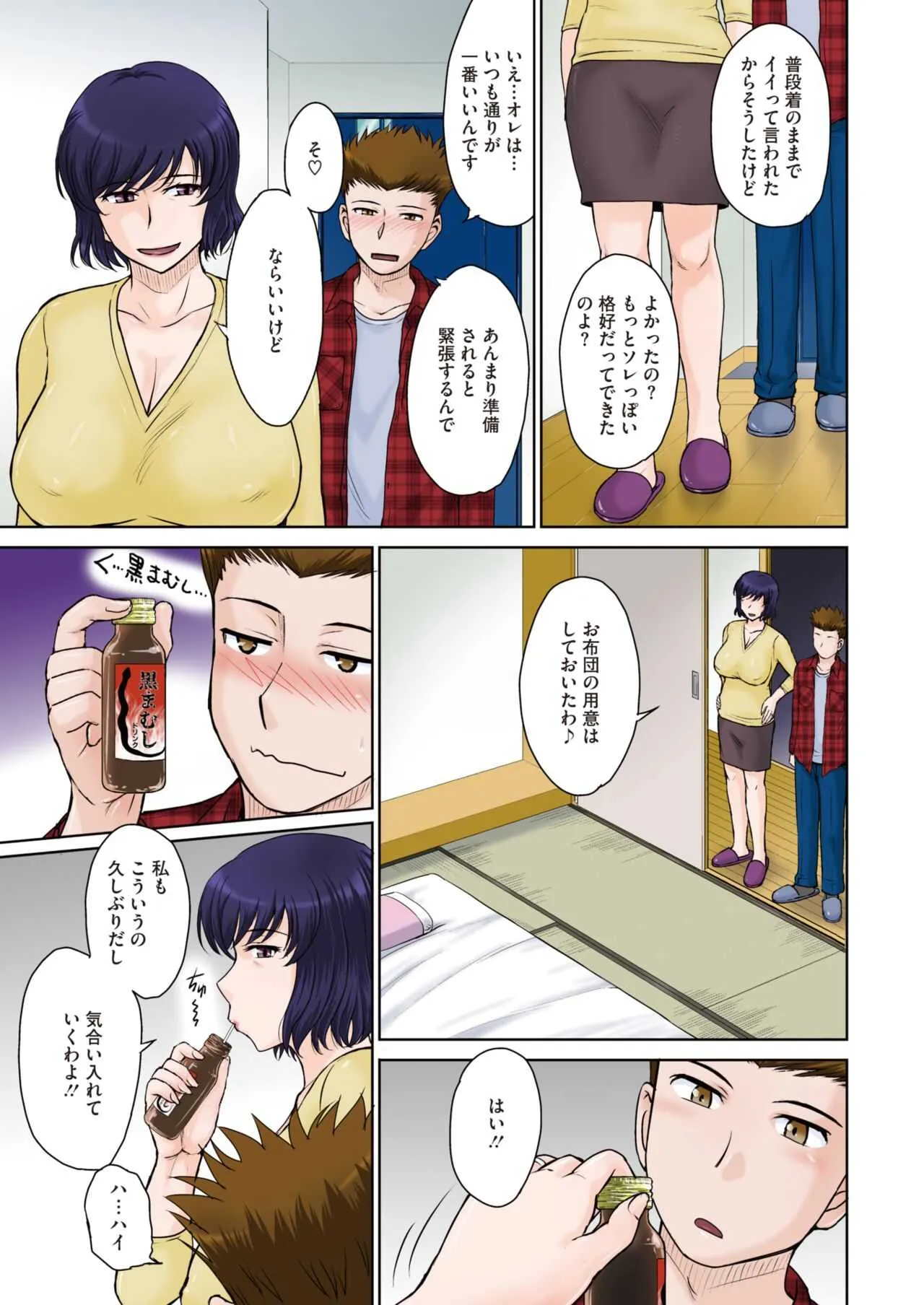 コミックホットミルク濃いめ vol.25 [DL版]_6