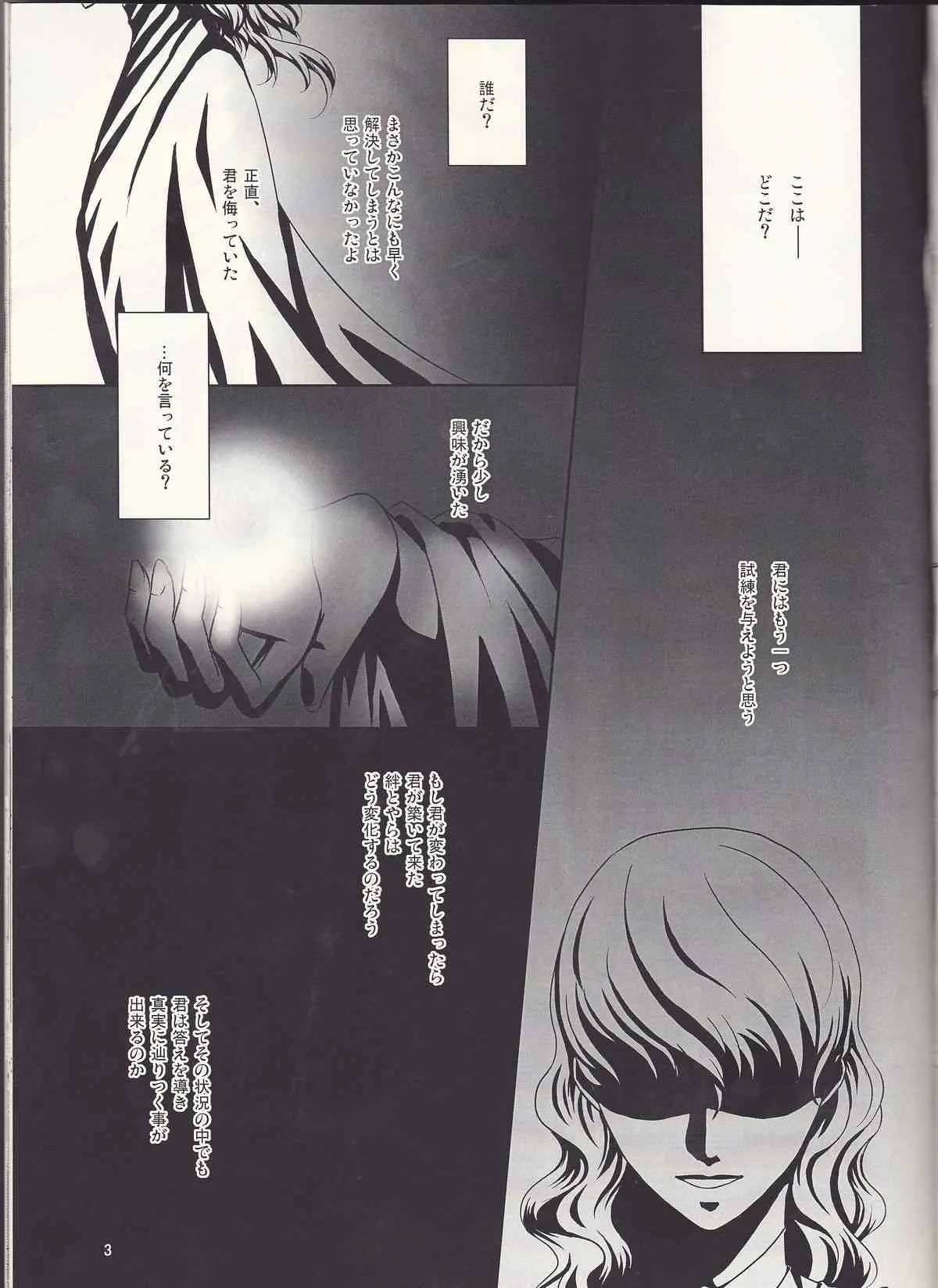 [ G.G.M (Okome)] what happened?! (persona 4)_4