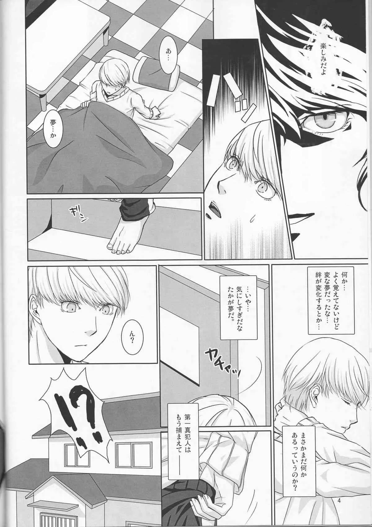[ G.G.M (Okome)] what happened?! (persona 4)_5