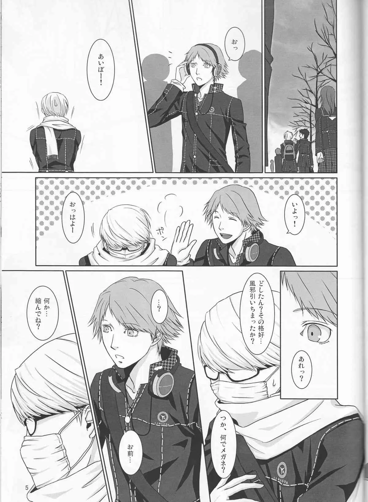 [ G.G.M (Okome)] what happened?! (persona 4)_6