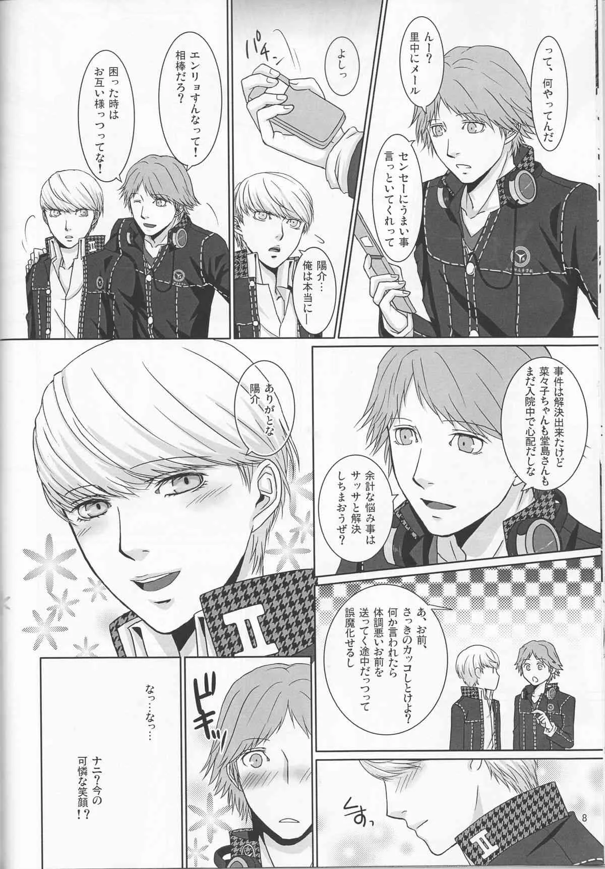 [ G.G.M (Okome)] what happened?! (persona 4)_9