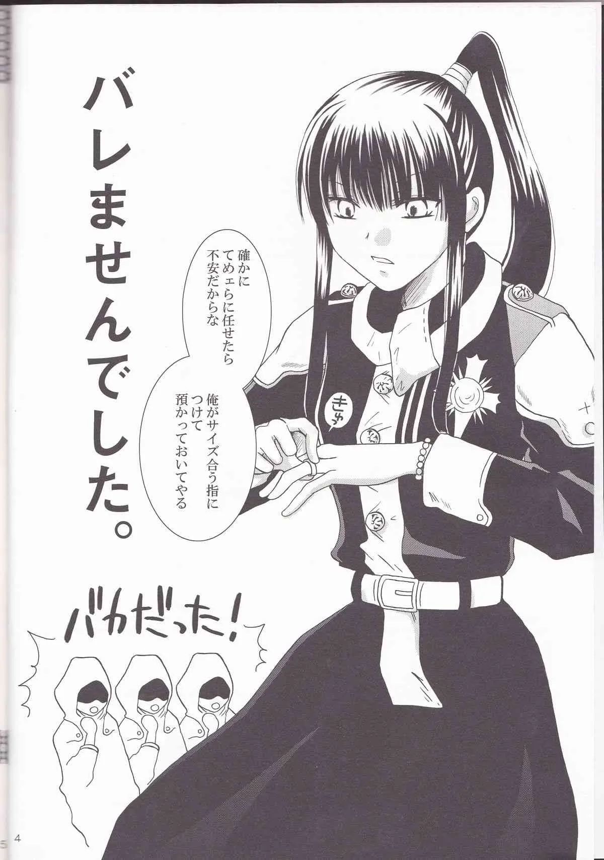 (SUPER COMIC CITY 関西 13) [黒雛箱 (黒ひよこ)] アヤツラレ (D.Gray-man)_4