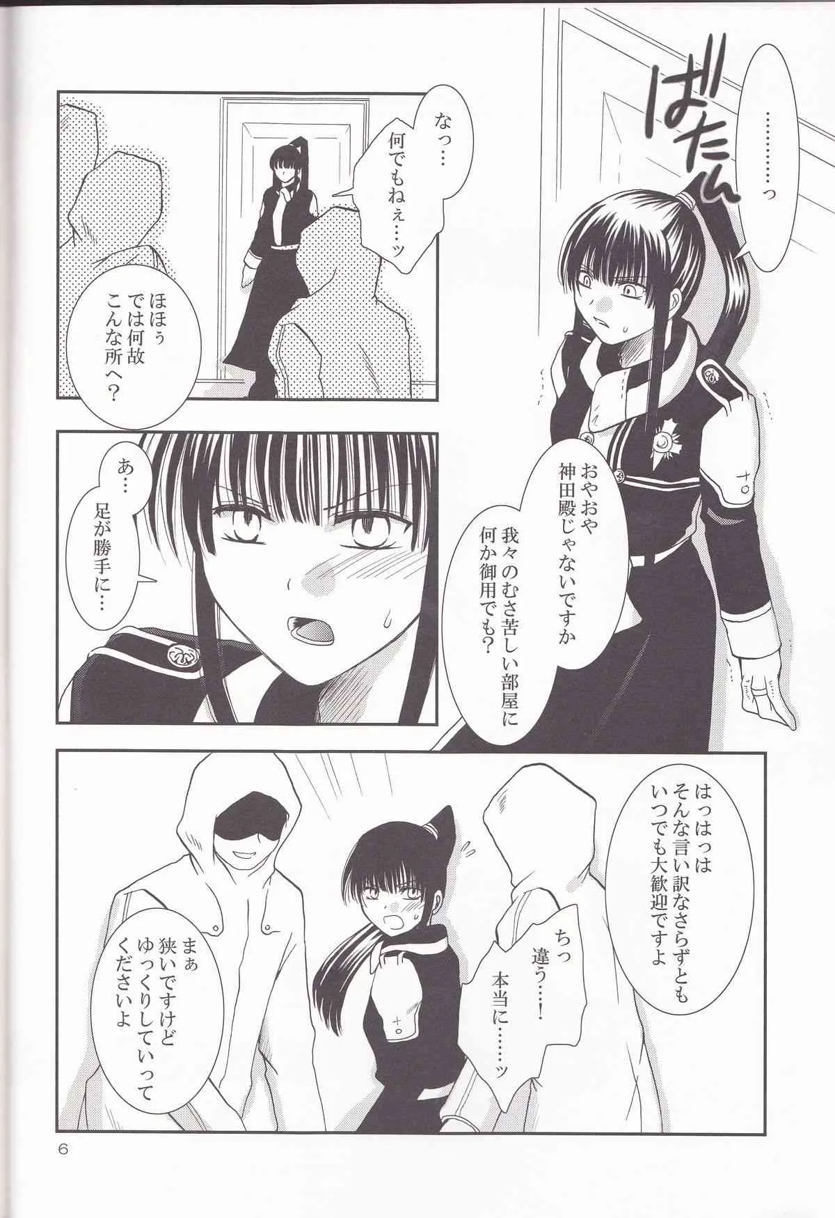 (SUPER COMIC CITY 関西 13) [黒雛箱 (黒ひよこ)] アヤツラレ (D.Gray-man)_6