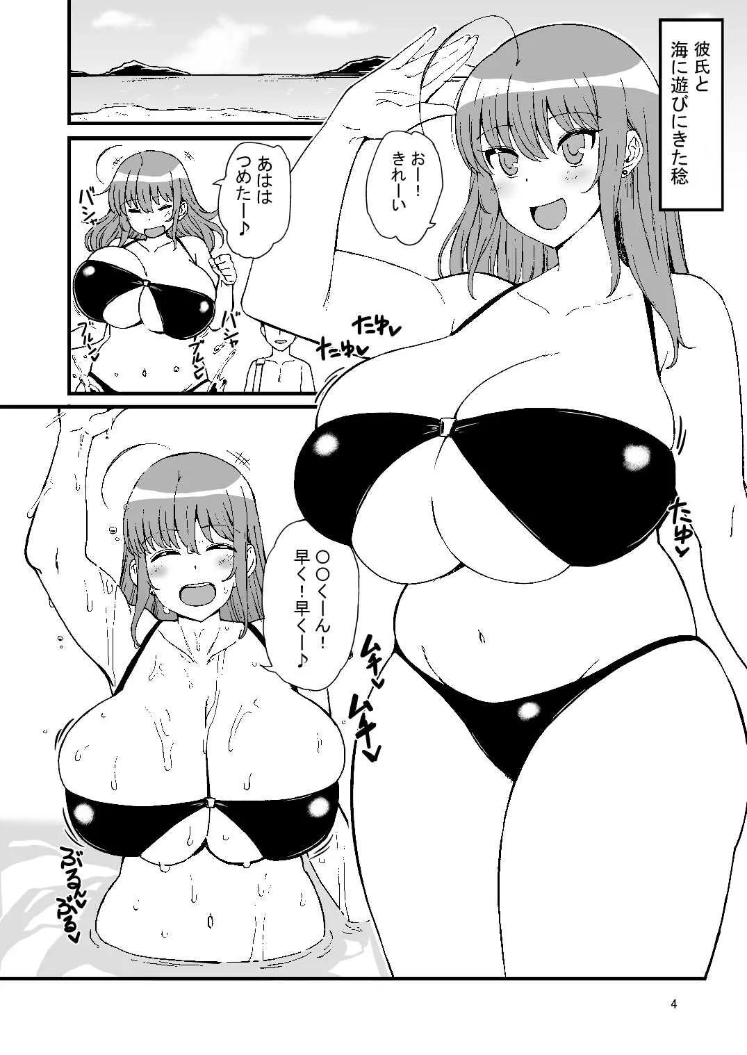 [人力社 (こむそう)] 稔のエッチな本 [DL版]_3