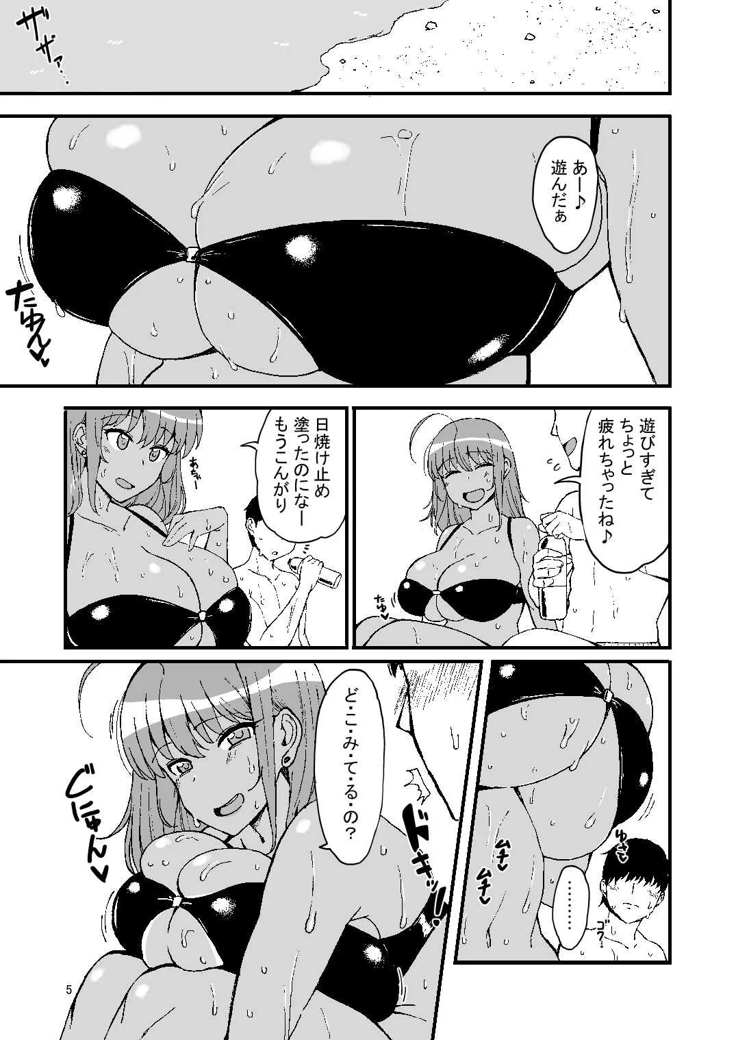 [人力社 (こむそう)] 稔のエッチな本 [DL版]_4