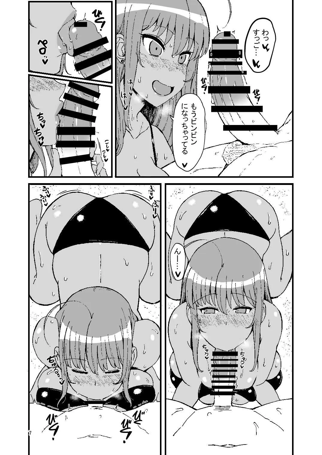 [人力社 (こむそう)] 稔のエッチな本 [DL版]_6