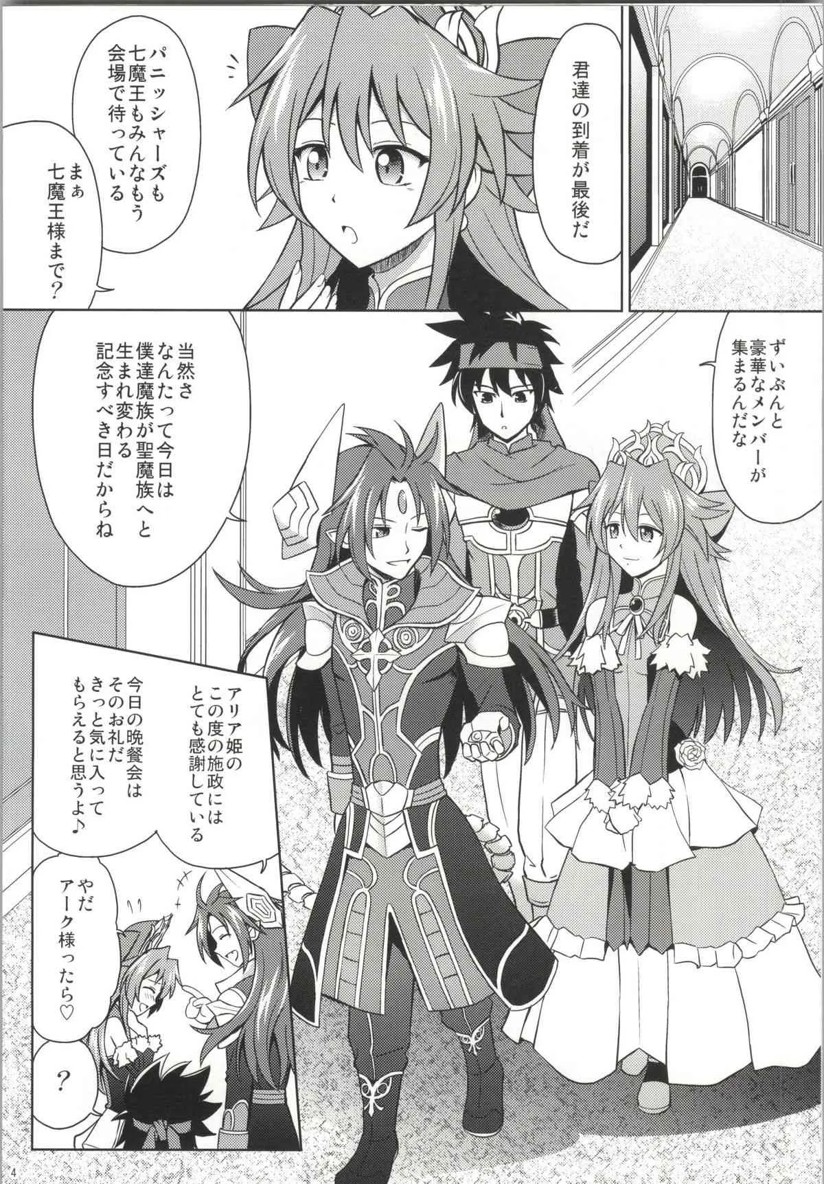 (C85) [サイバー☆マンガ道場 (鈴木メタル)] アークさまの○○パーティー (神羅万象)_2