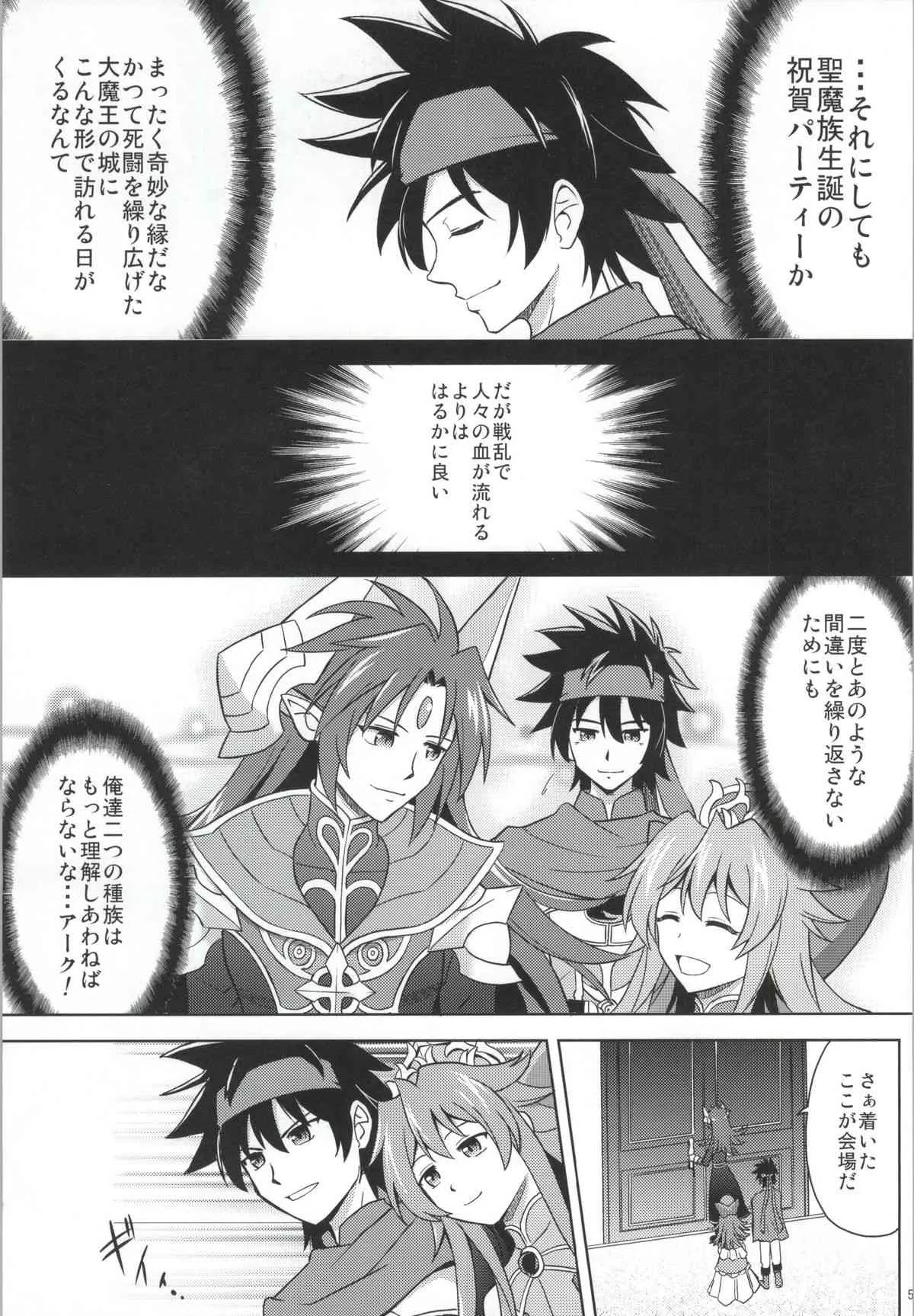 (C85) [サイバー☆マンガ道場 (鈴木メタル)] アークさまの○○パーティー (神羅万象)_3