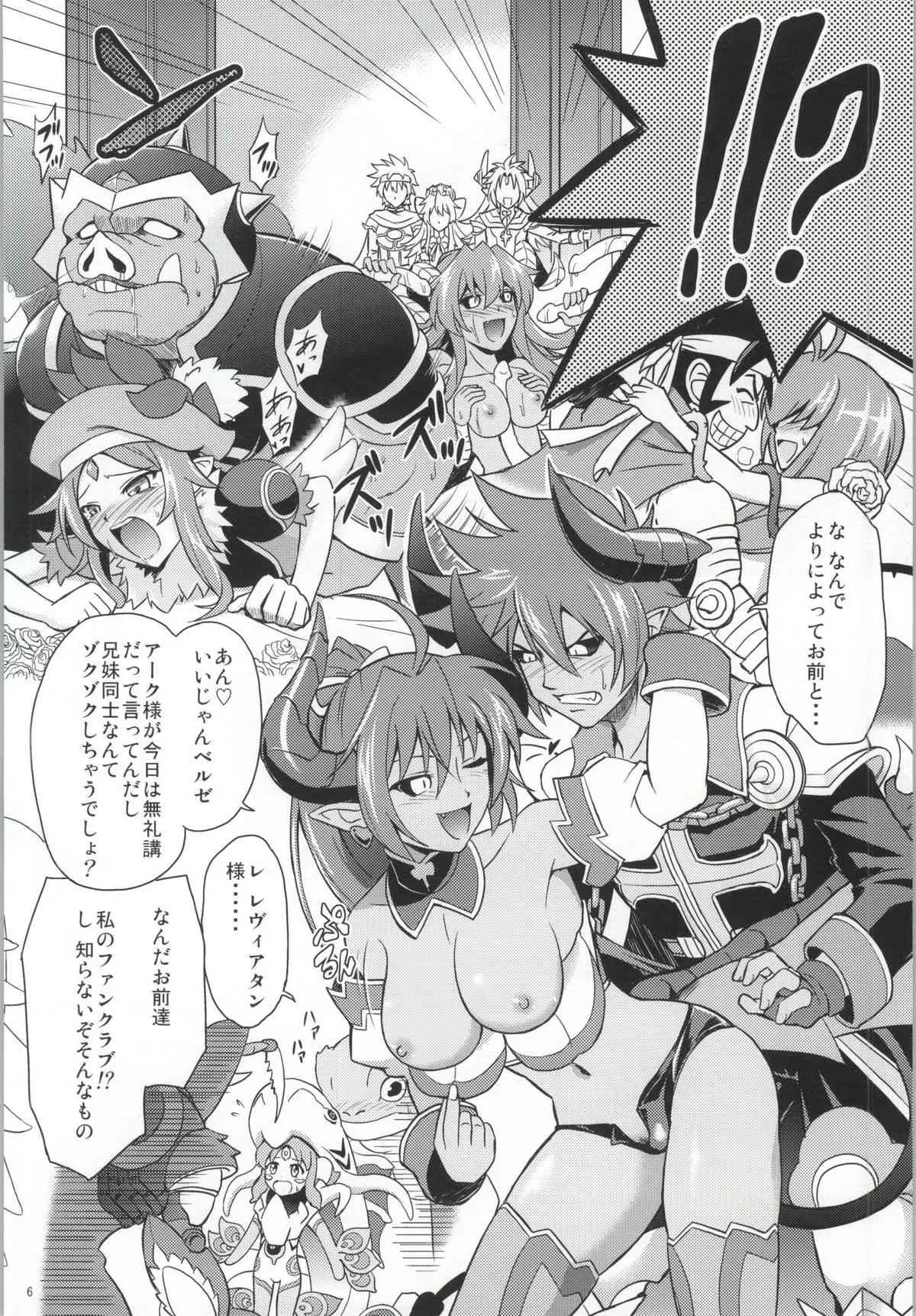 (C85) [サイバー☆マンガ道場 (鈴木メタル)] アークさまの○○パーティー (神羅万象)_4