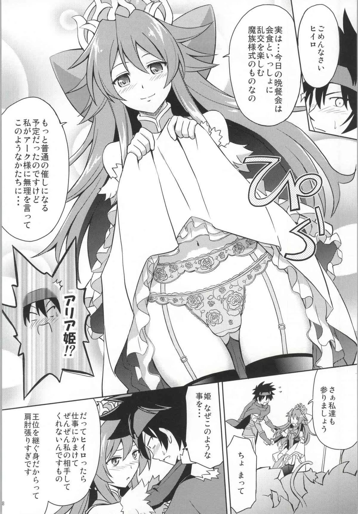 (C85) [サイバー☆マンガ道場 (鈴木メタル)] アークさまの○○パーティー (神羅万象)_6