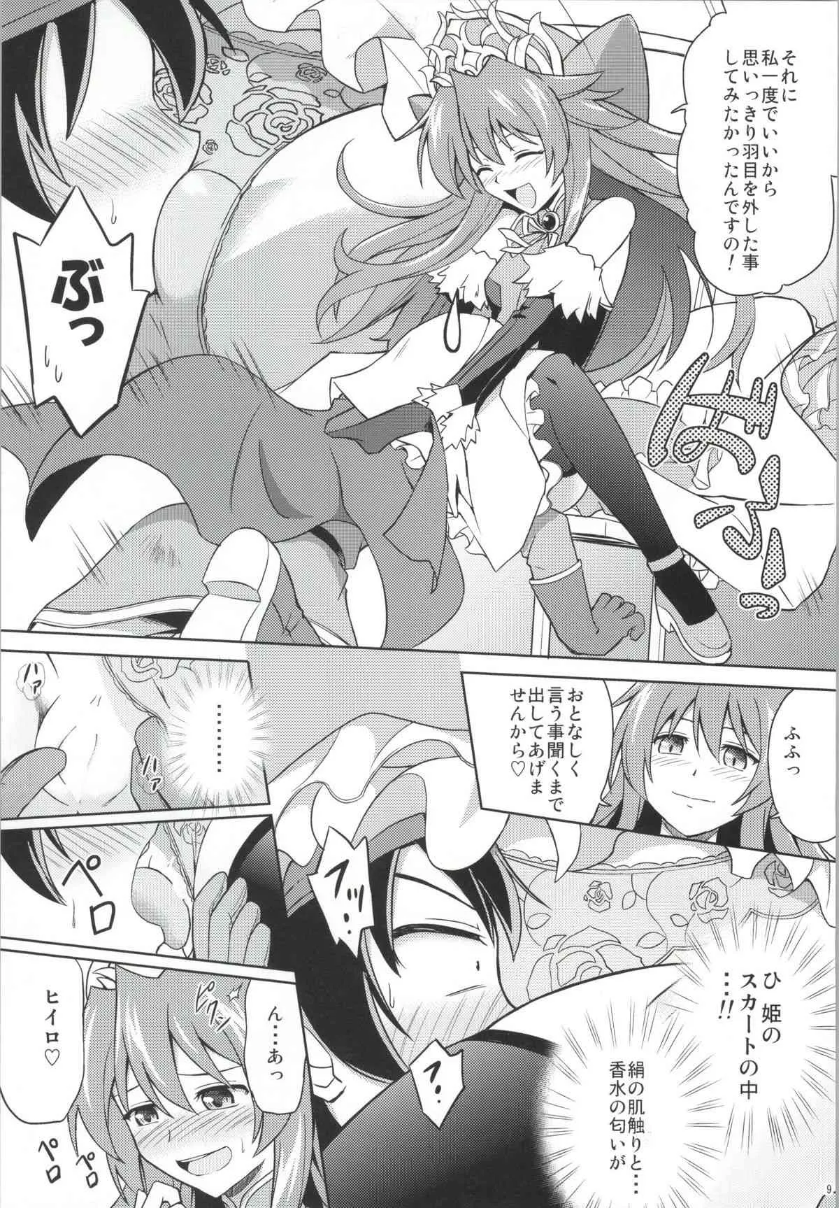 (C85) [サイバー☆マンガ道場 (鈴木メタル)] アークさまの○○パーティー (神羅万象)_7