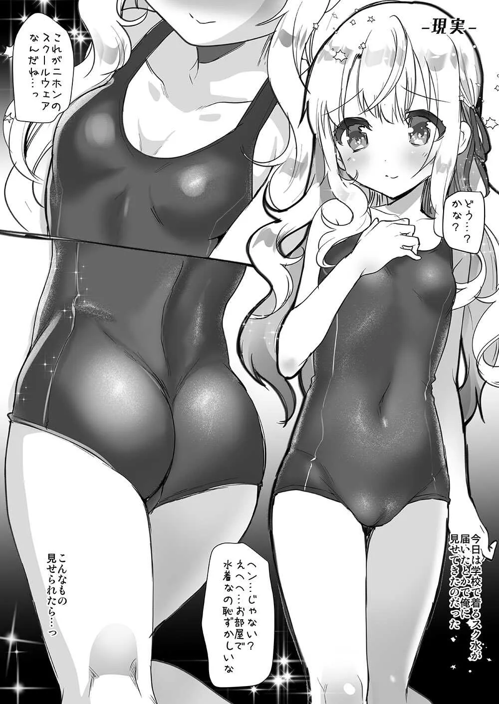 [しまじや (しまじ)] 義妹エリィちゃんとラブラブコスプレH_9