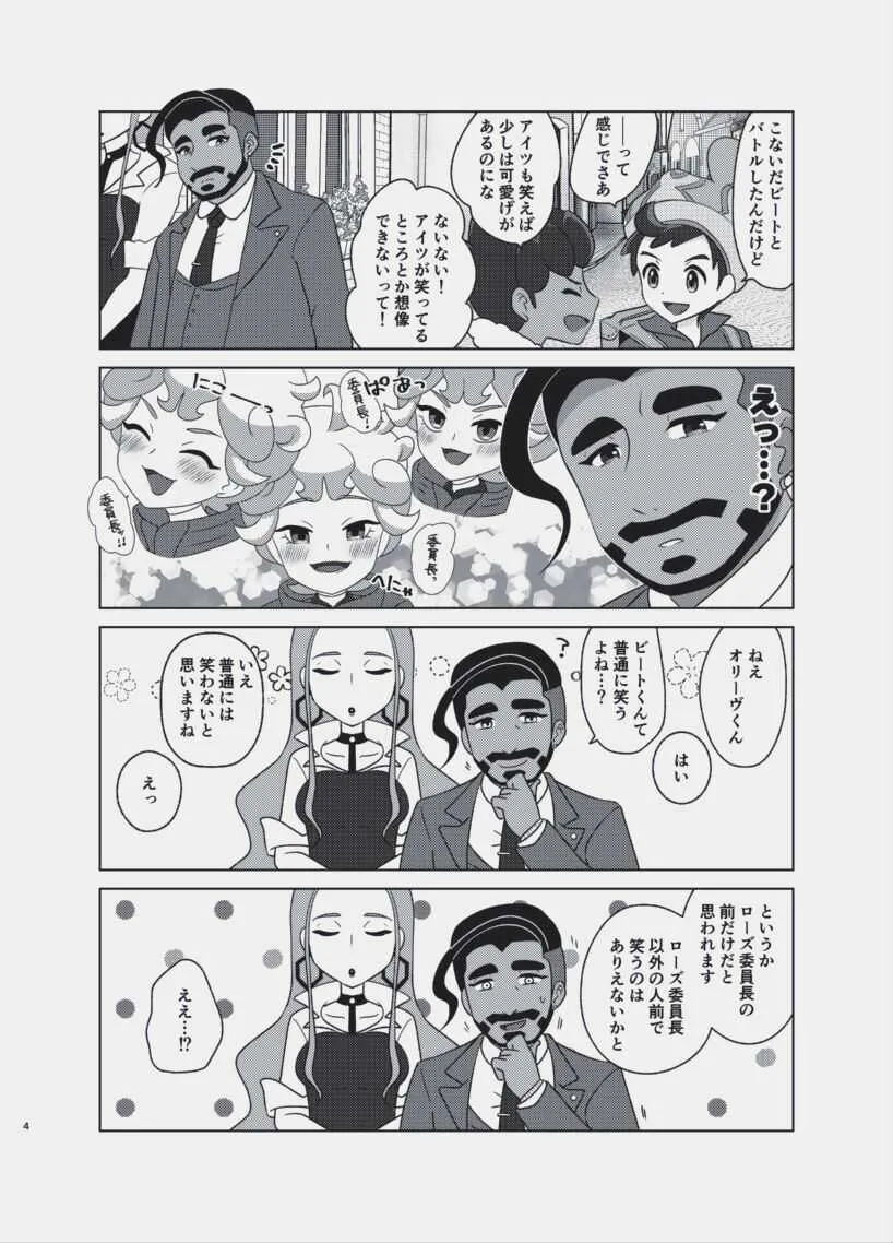 [綾川あら] You&‘re My Only Lover [DL版]