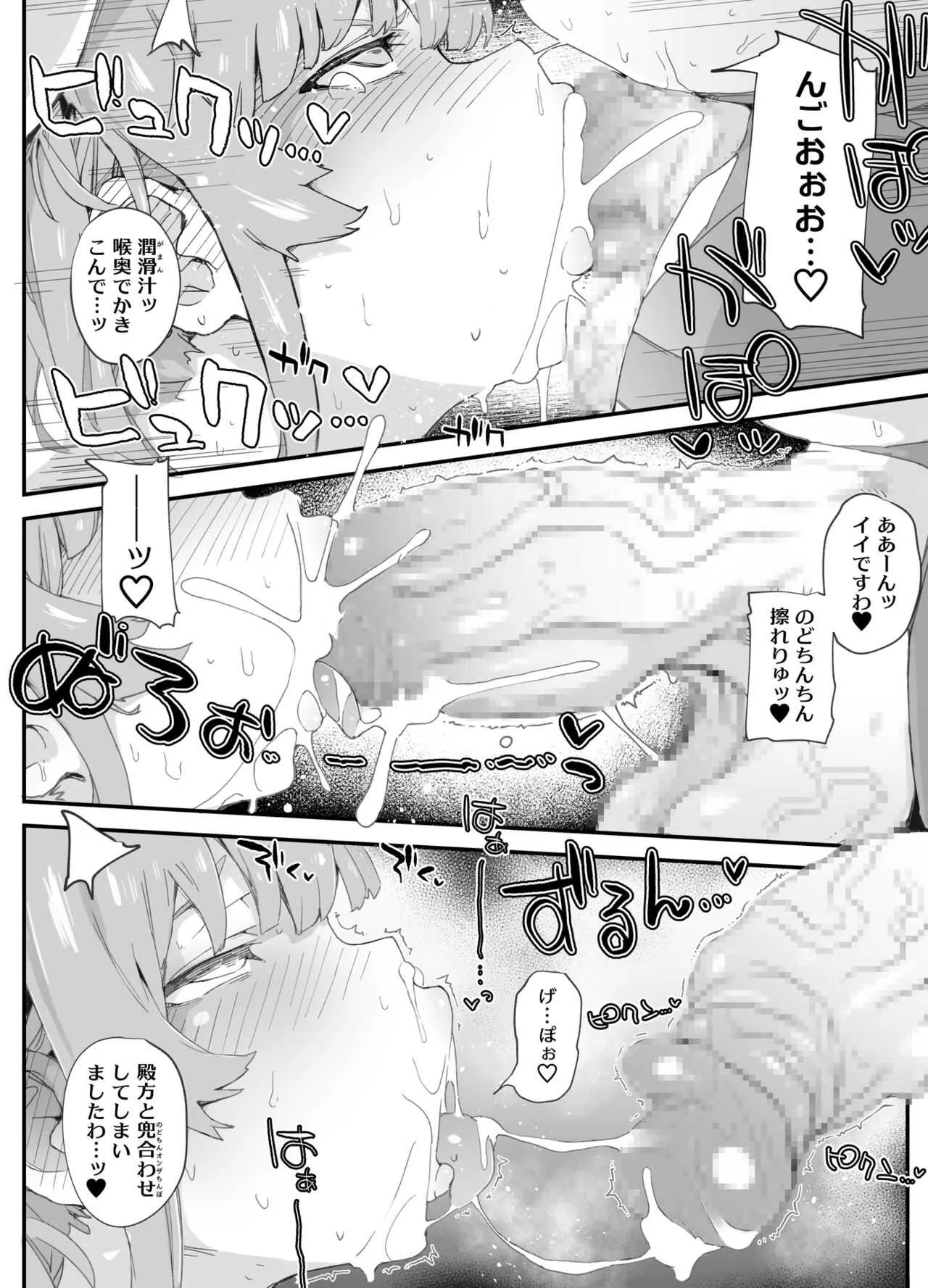 [PLATONiCA (にょるべえ)] ふたなりお姉さんにわからされた男の娘_7