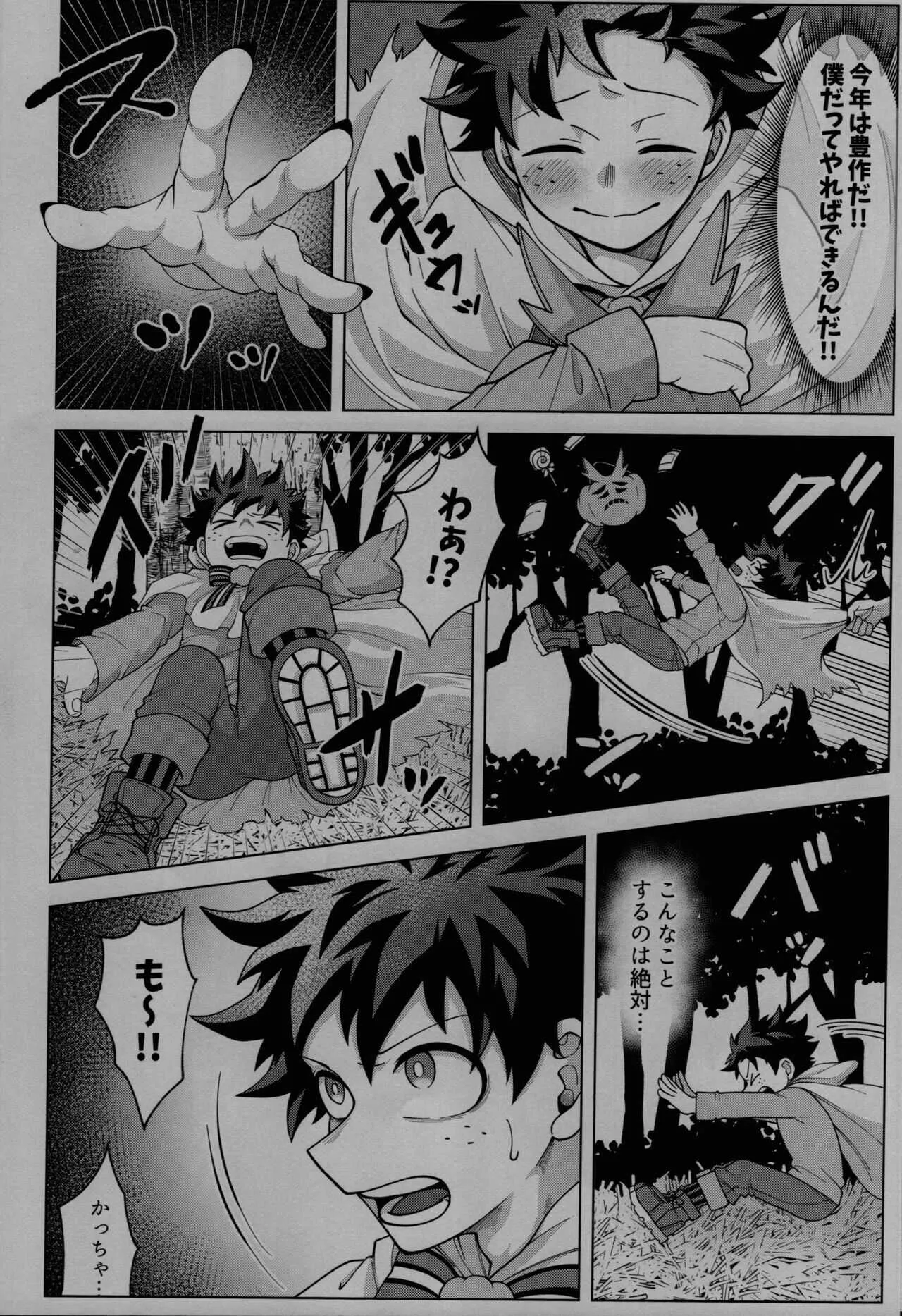 [caramelt (Inata)] Magic Halloween (Boku no Hero Academia)