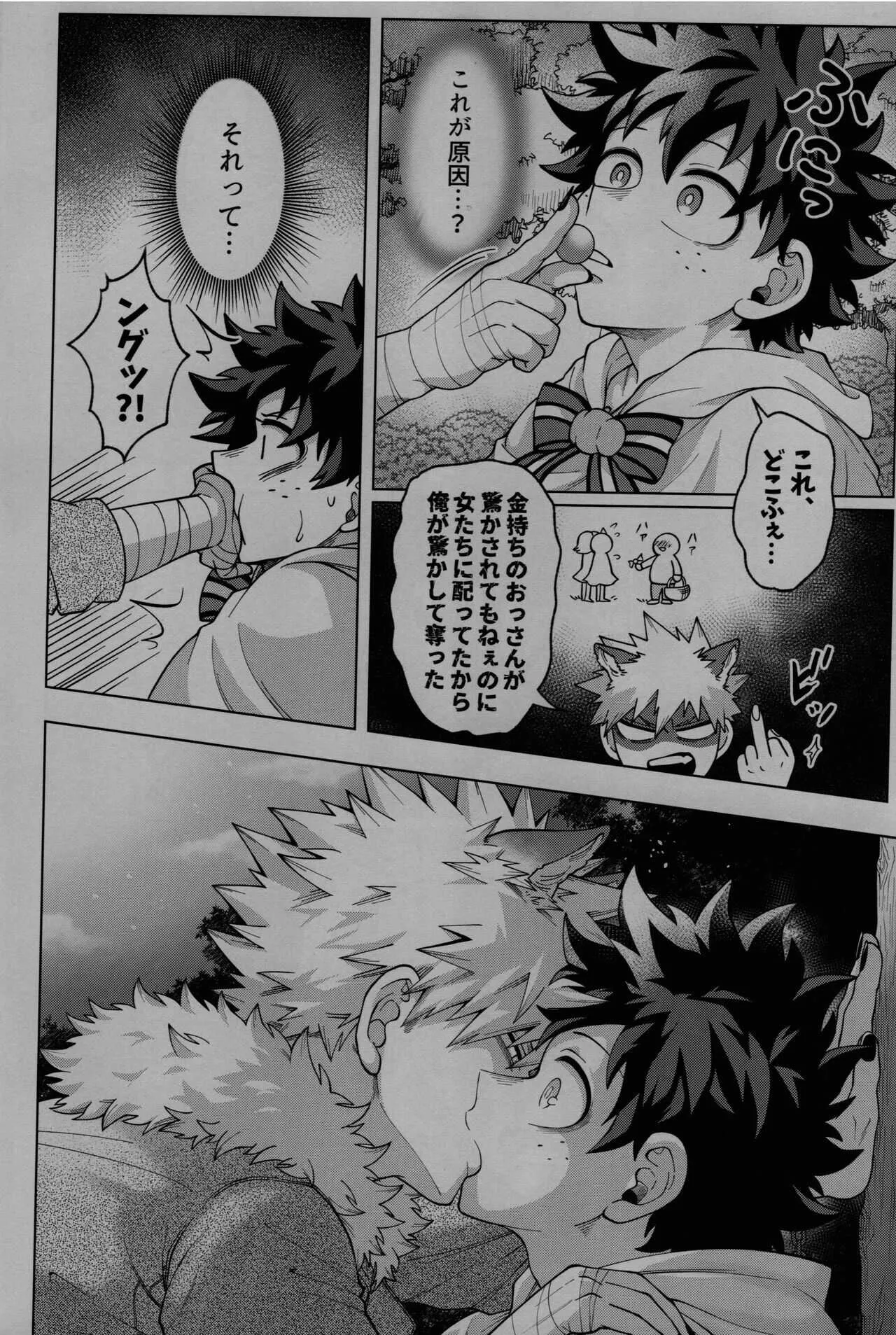 [caramelt (Inata)] Magic Halloween (Boku no Hero Academia)_2