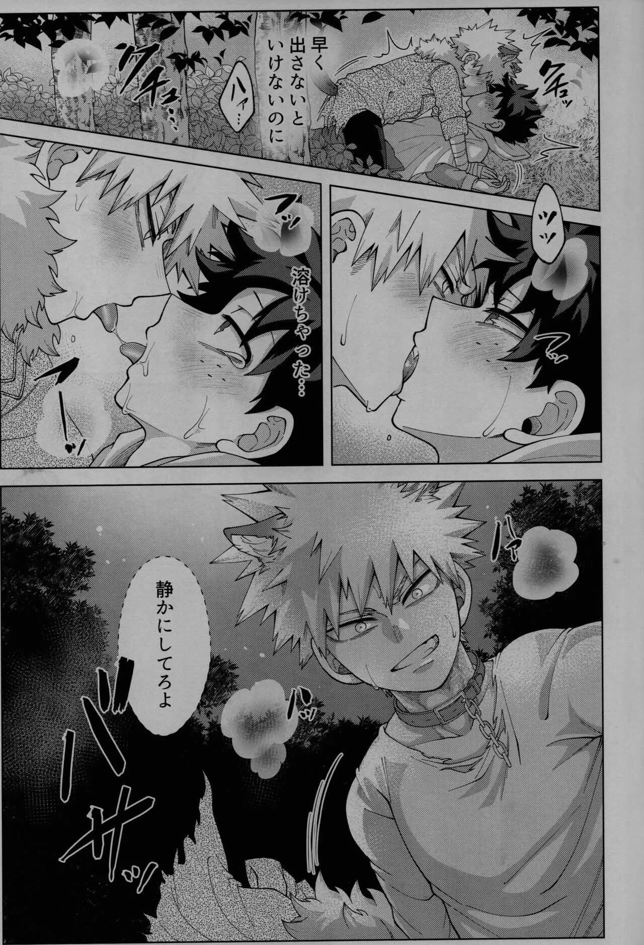[caramelt (Inata)] Magic Halloween (Boku no Hero Academia)_3