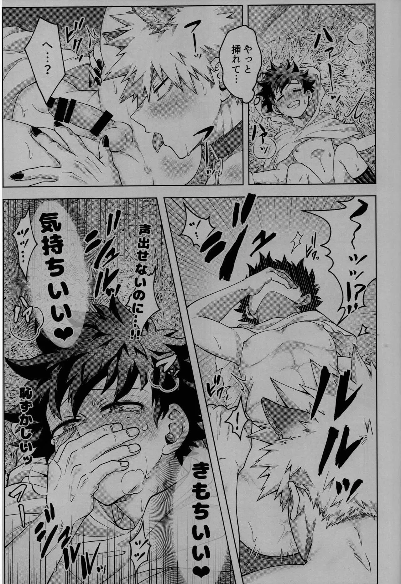 [caramelt (Inata)] Magic Halloween (Boku no Hero Academia)_7