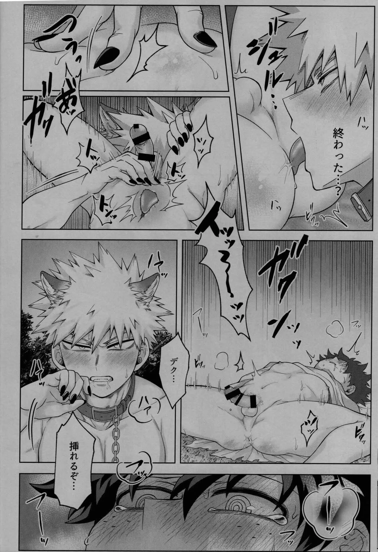 [caramelt (Inata)] Magic Halloween (Boku no Hero Academia)_8